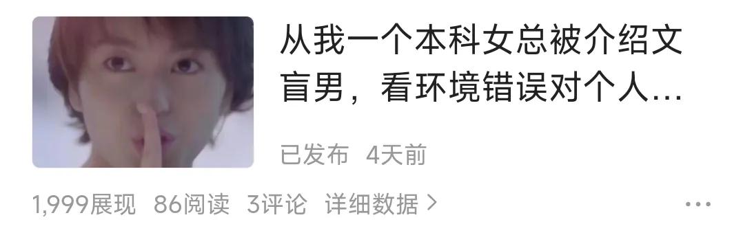 由于我妈文盲，这环境只能普遍接触大量文盲的其他长辈，所以我一个本科女一直被介绍文