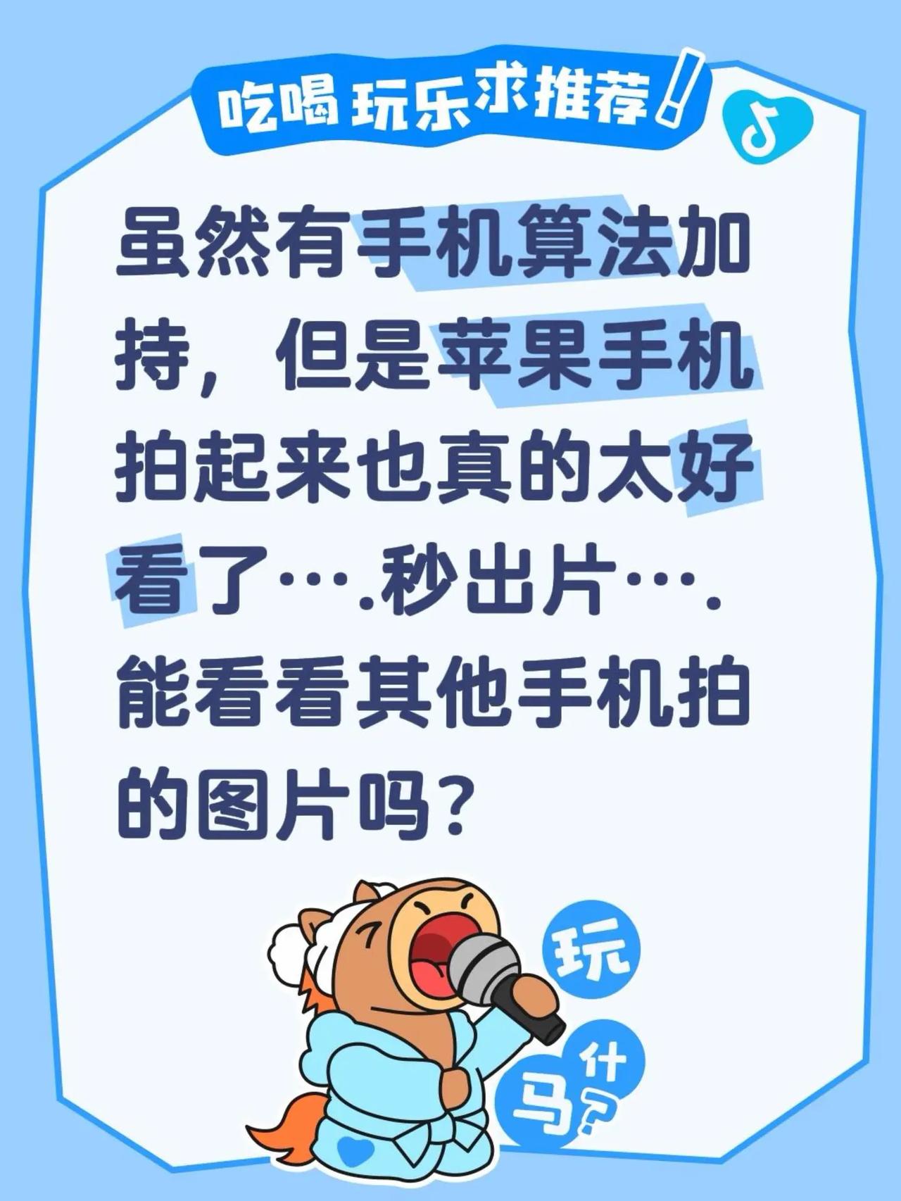 东山口。虽然有手机算法加持，但是苹果手机拍起来也真的太好看了….秒出片….能看看
