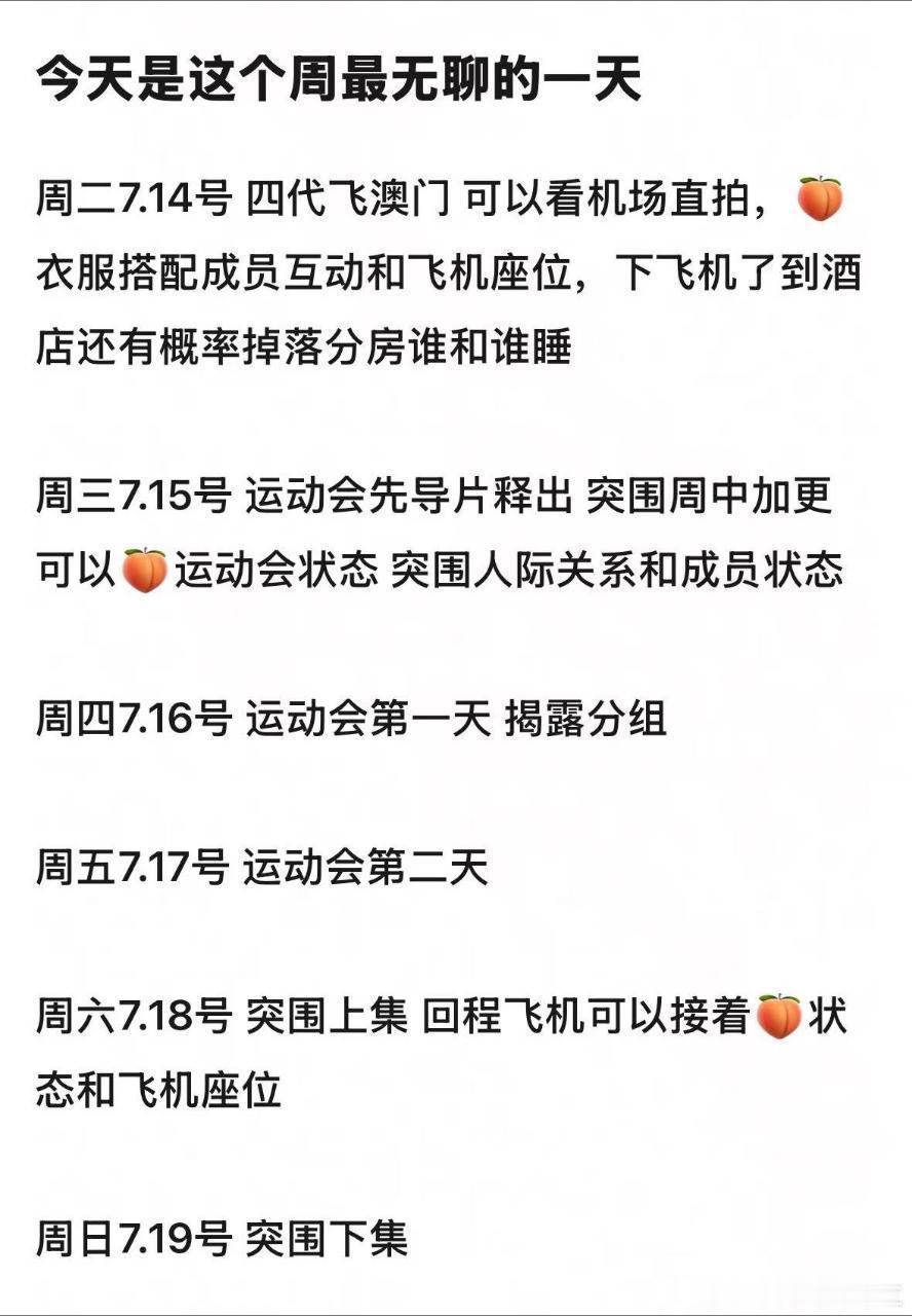 我说今天咋这么无聊🥱 