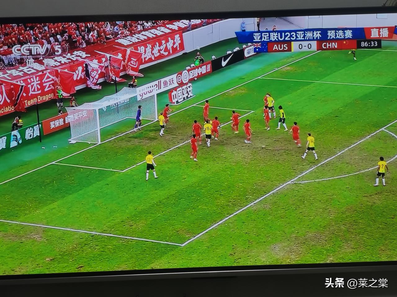 中国队0:0战平澳大利亚队，确保了小组出线，恭喜中国队。这也是亚足联U亚洲杯预选