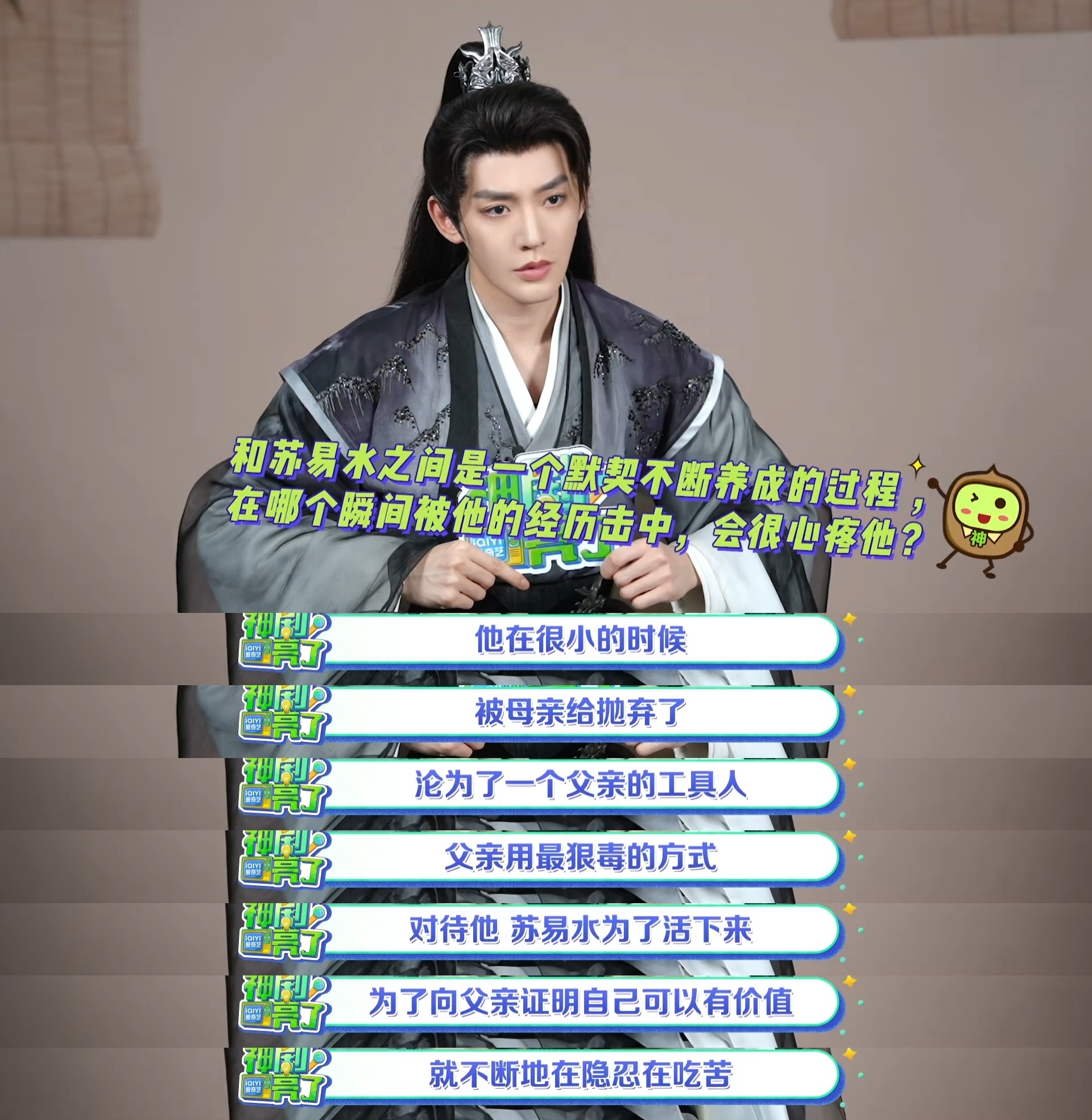 《仙台有树》里男主苏易水也是成长型的男强人设，走的路径是：年少时拼命想证明自己更