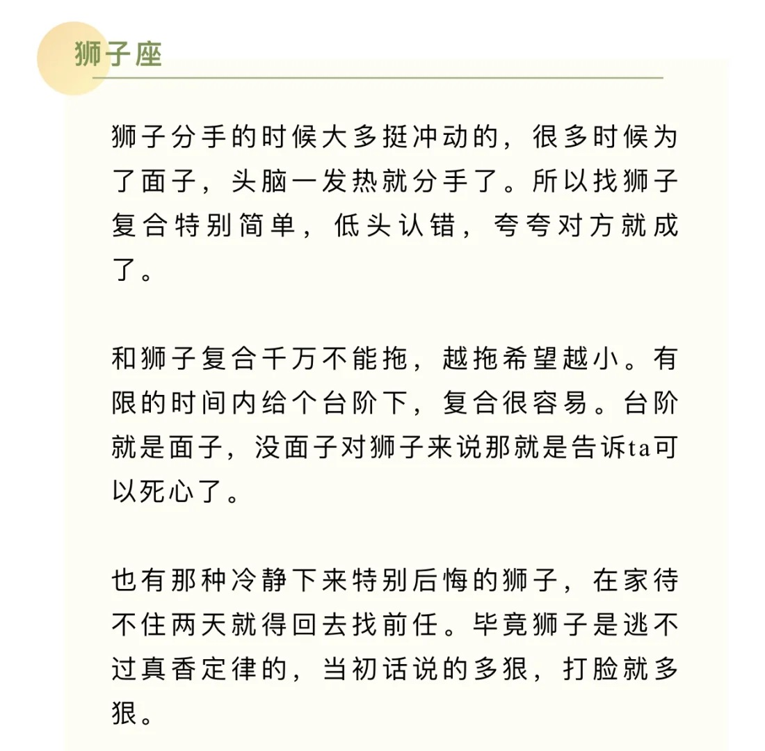 分手后容易复合的星座