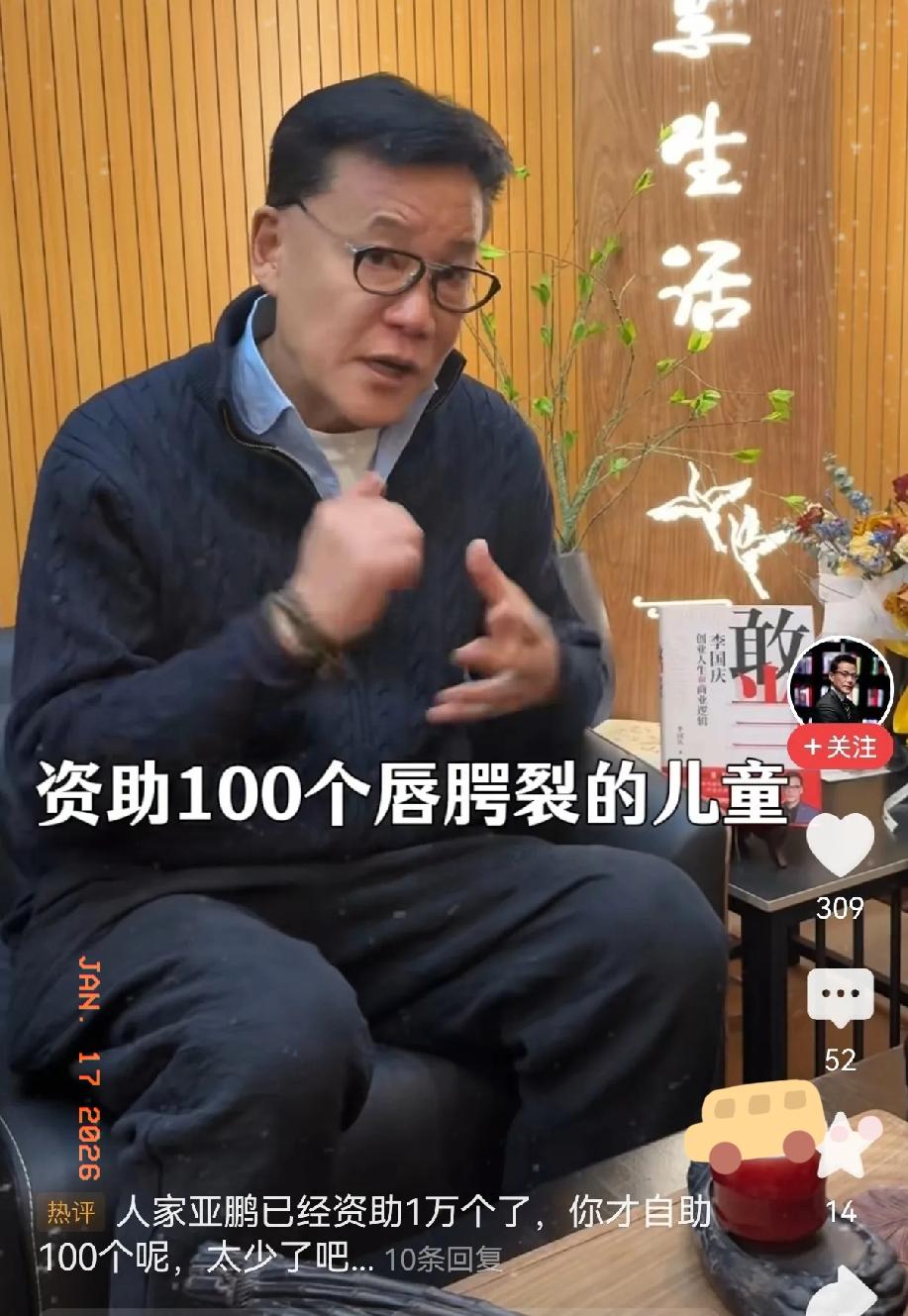 李国庆最新发声力挺李亚鹏，
表示将资助100名唇腭裂儿童完成手术治疗，还说李亚鹏