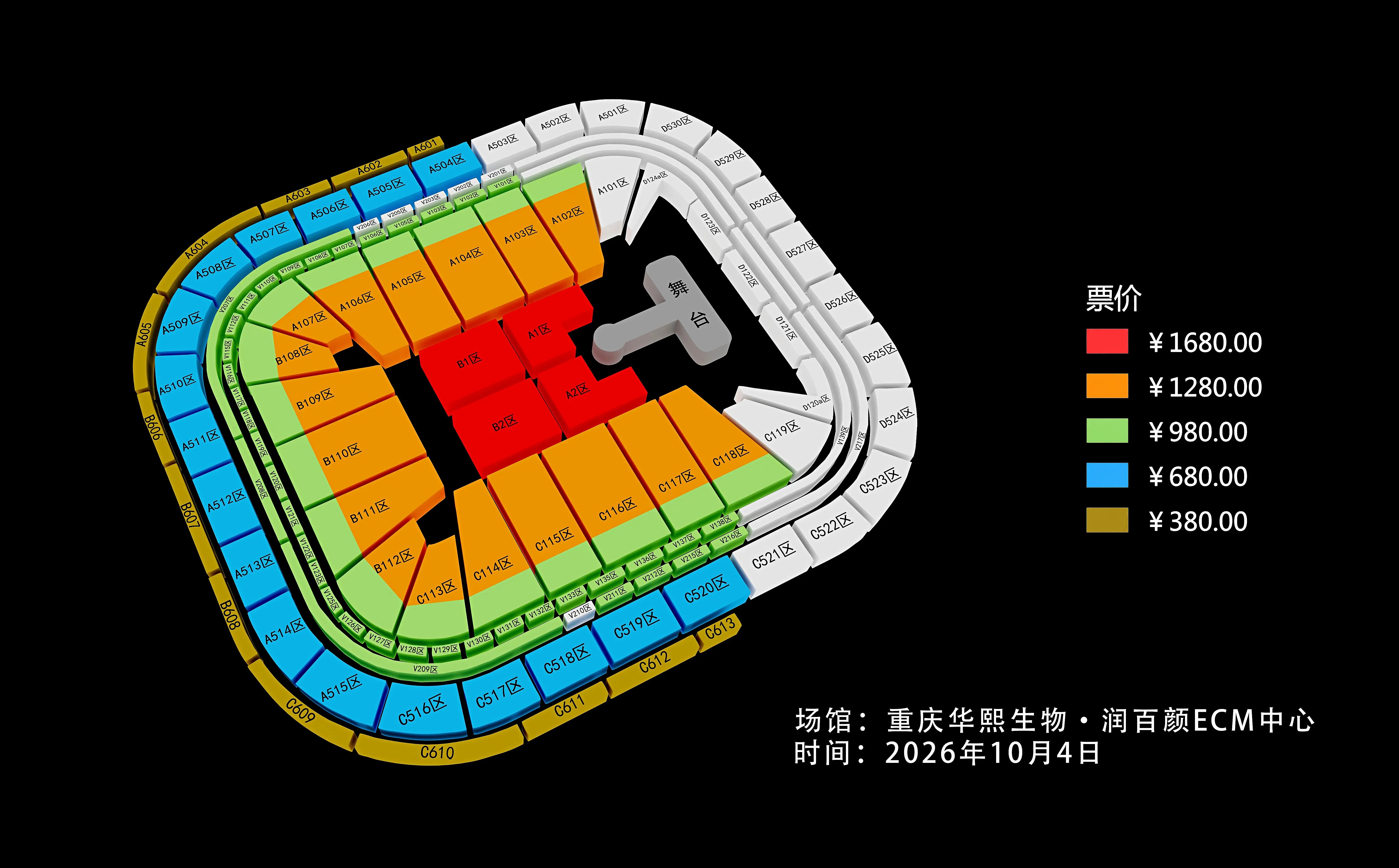 求前排小号[祈祷][祈祷][祈祷]黄明昊贾想世界glitch演唱会 ​​​