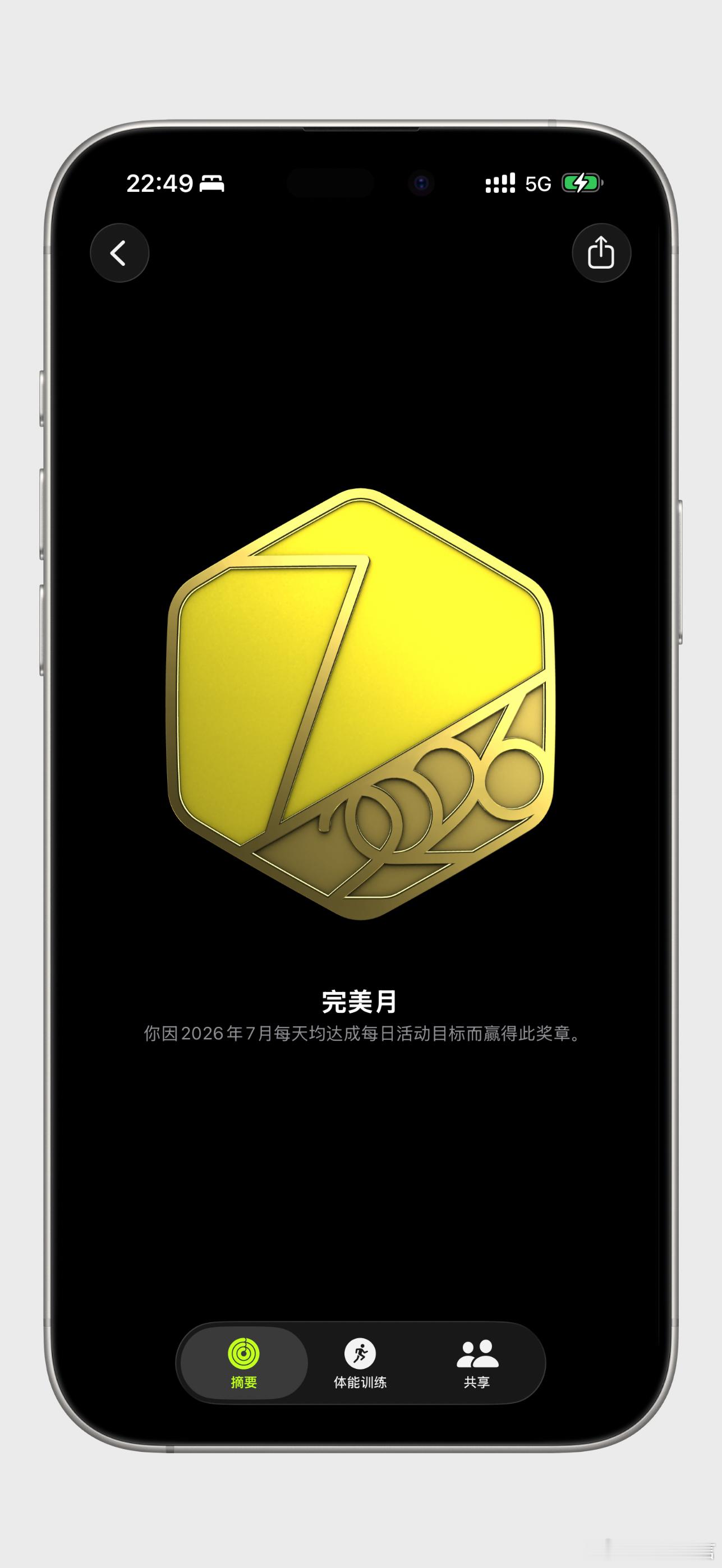 七月份结束，八月份加油健身生活手记