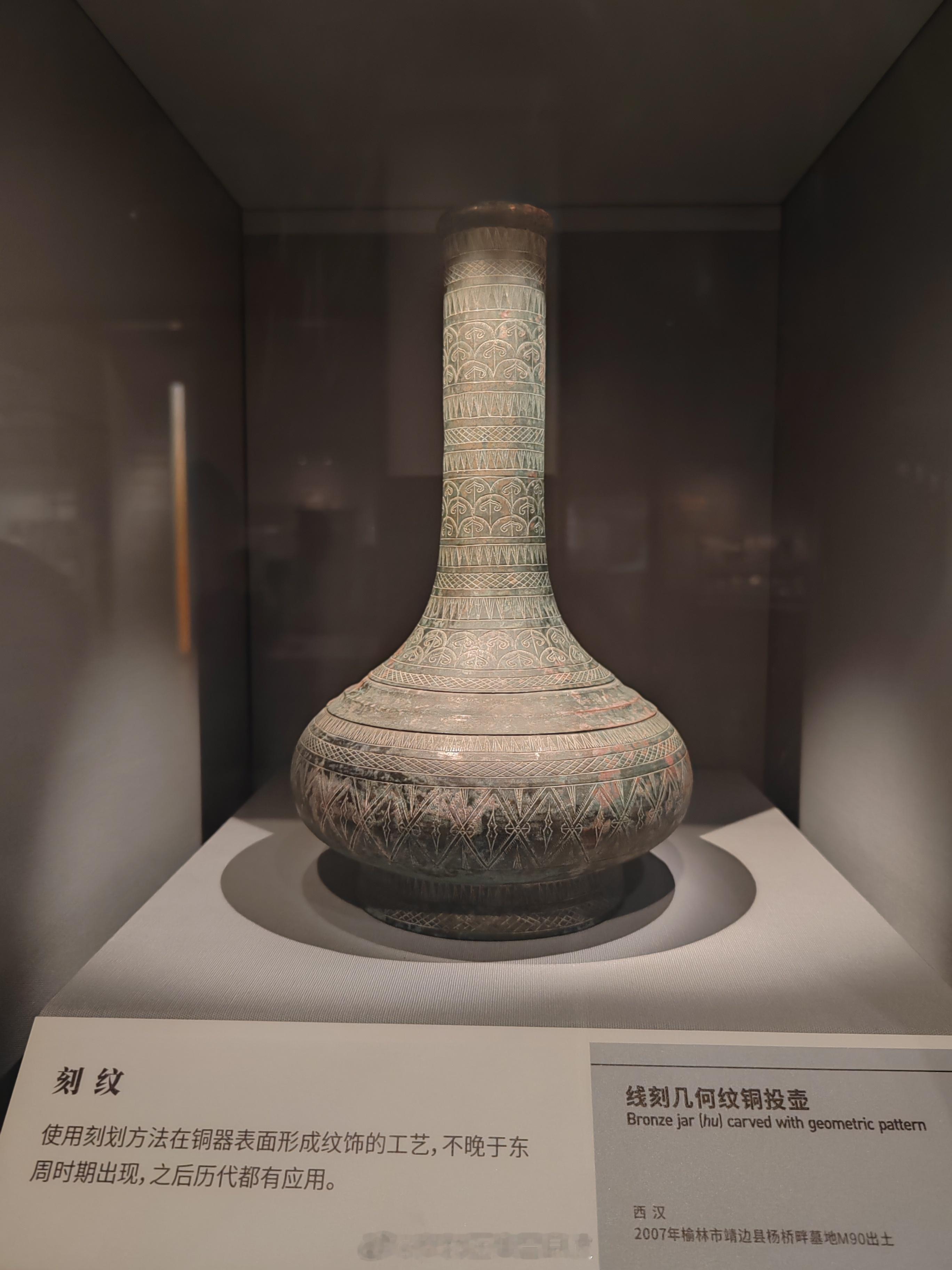 2007年榆林市靖边县杨桥畔墓地M90出土铜壶应该来自岭南传播与个人求学经历重合