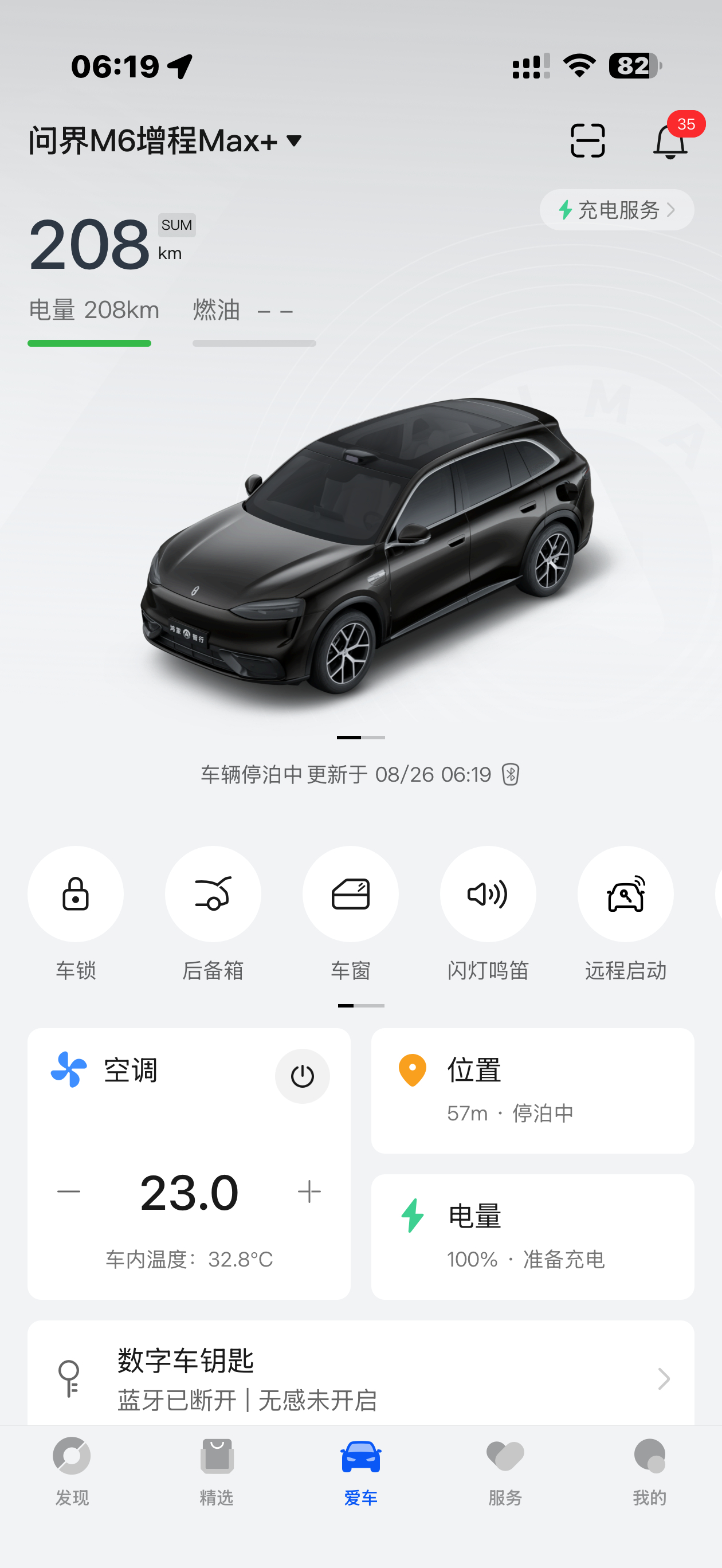 我算是知道增程车主为啥有纯电续航焦虑了[捂嘴哭]我与汽车的日常 ​​​