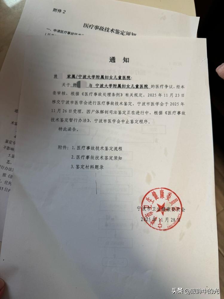 工作组督导与专业鉴定并行：宁波医疗纠纷处理的现代路径

宁波一名5月龄女婴手术后