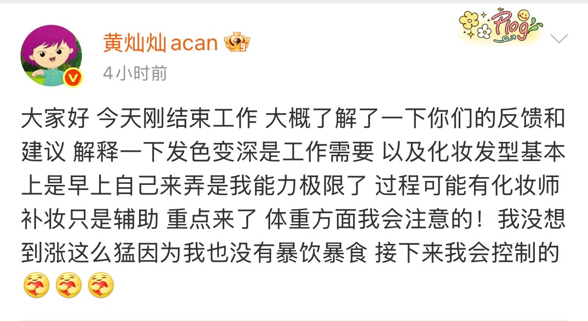 黄灿灿体重方面我会注意的黄灿灿接下来会控制的黄灿灿体重当面会注意的 