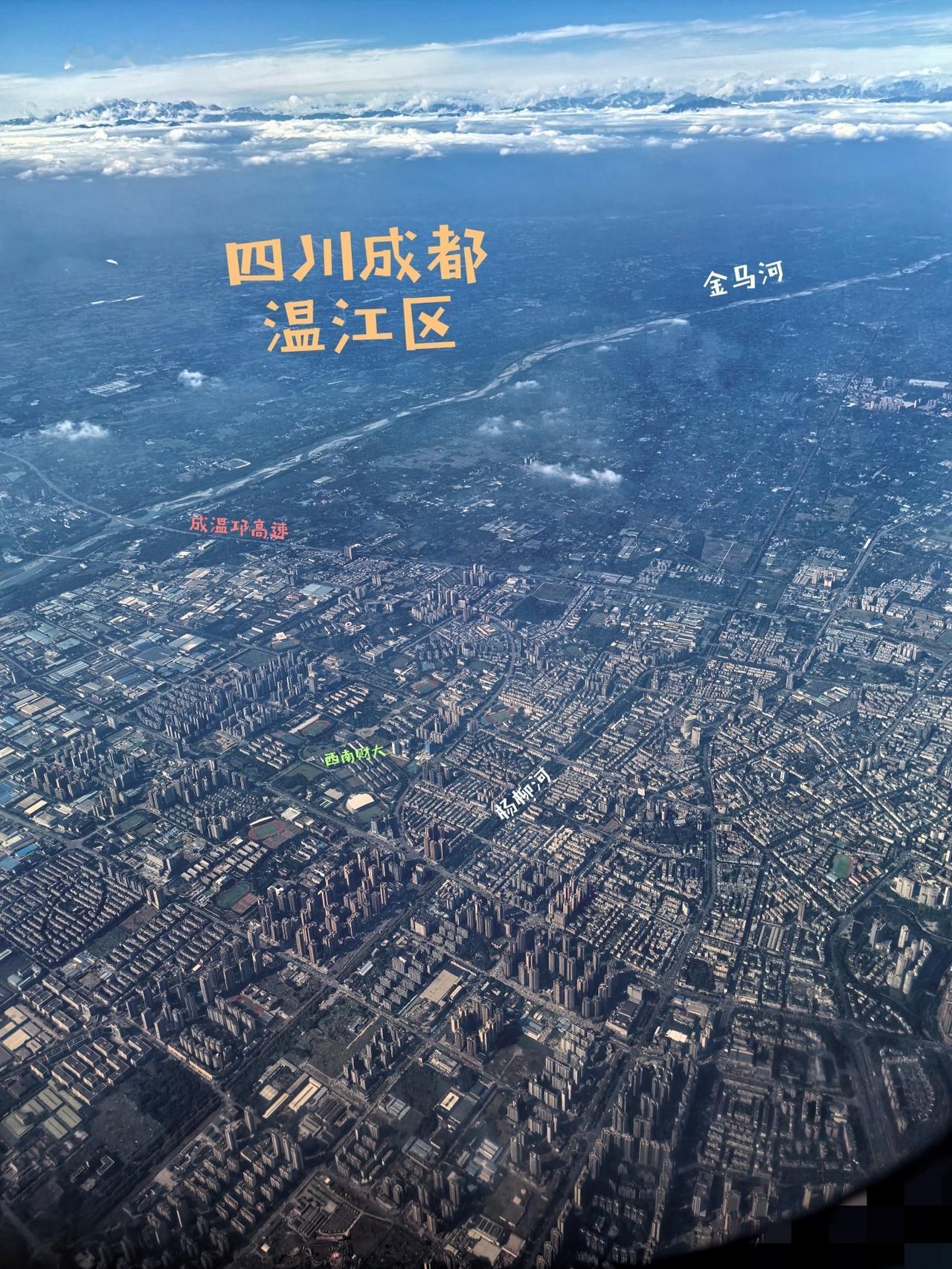 分享一张最近随手拍的照片飞机上看成都温江区
