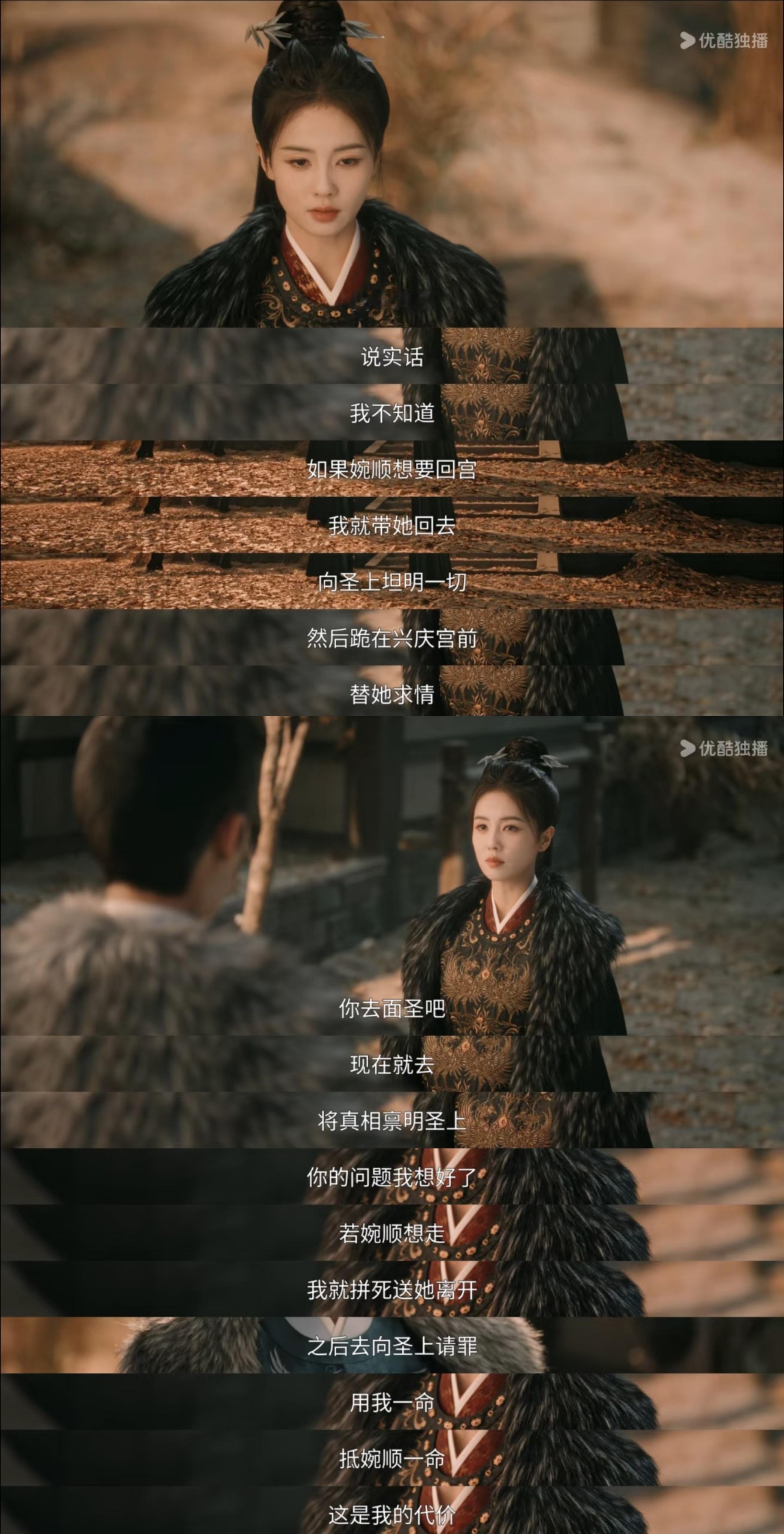 其实唐宫奇案剧里，白鹿李佩仪复仇这段戏是有对照组的！李佩仪选择完全以“婉顺的意愿