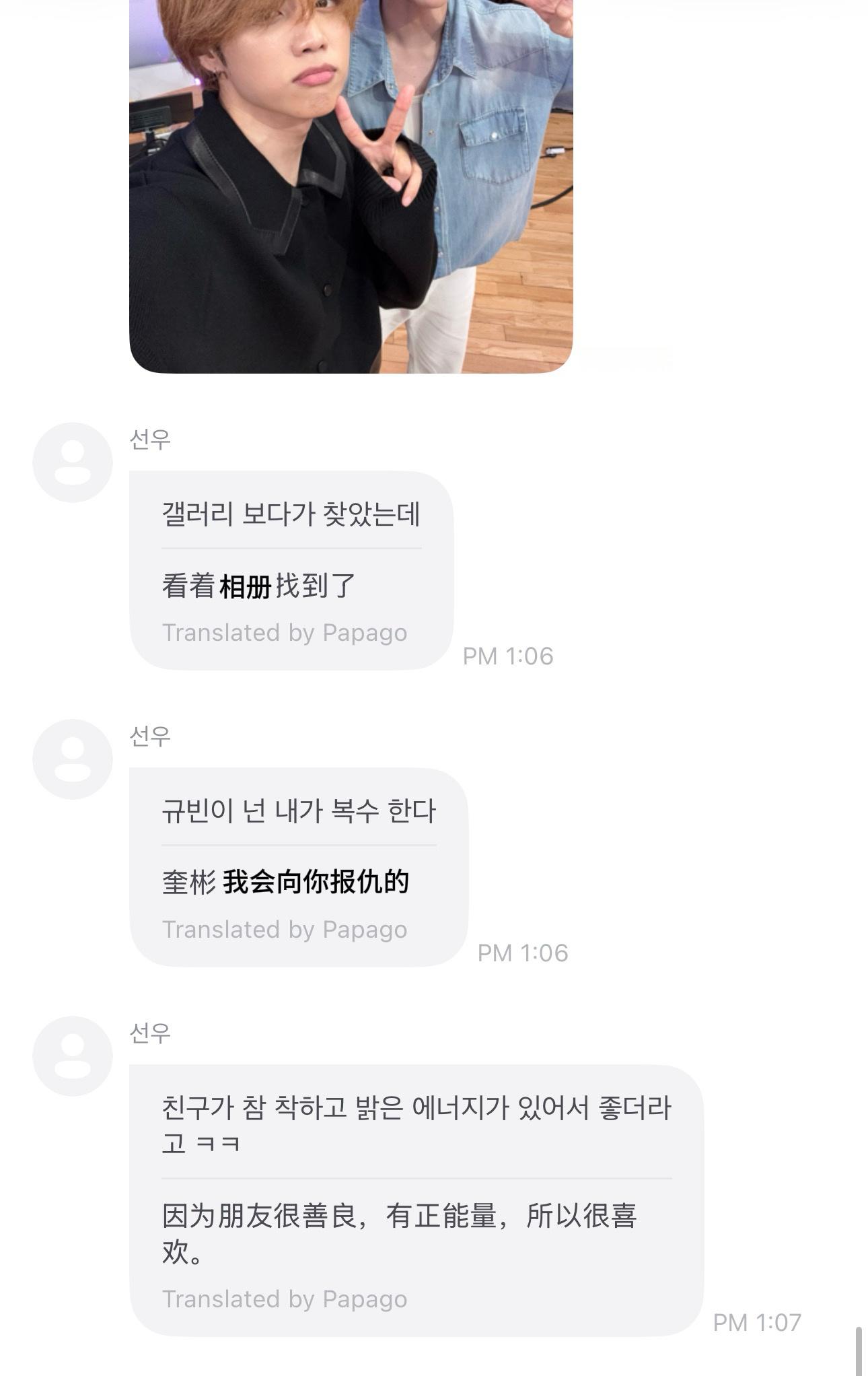 善旴发来了和奎彬的合照～ 