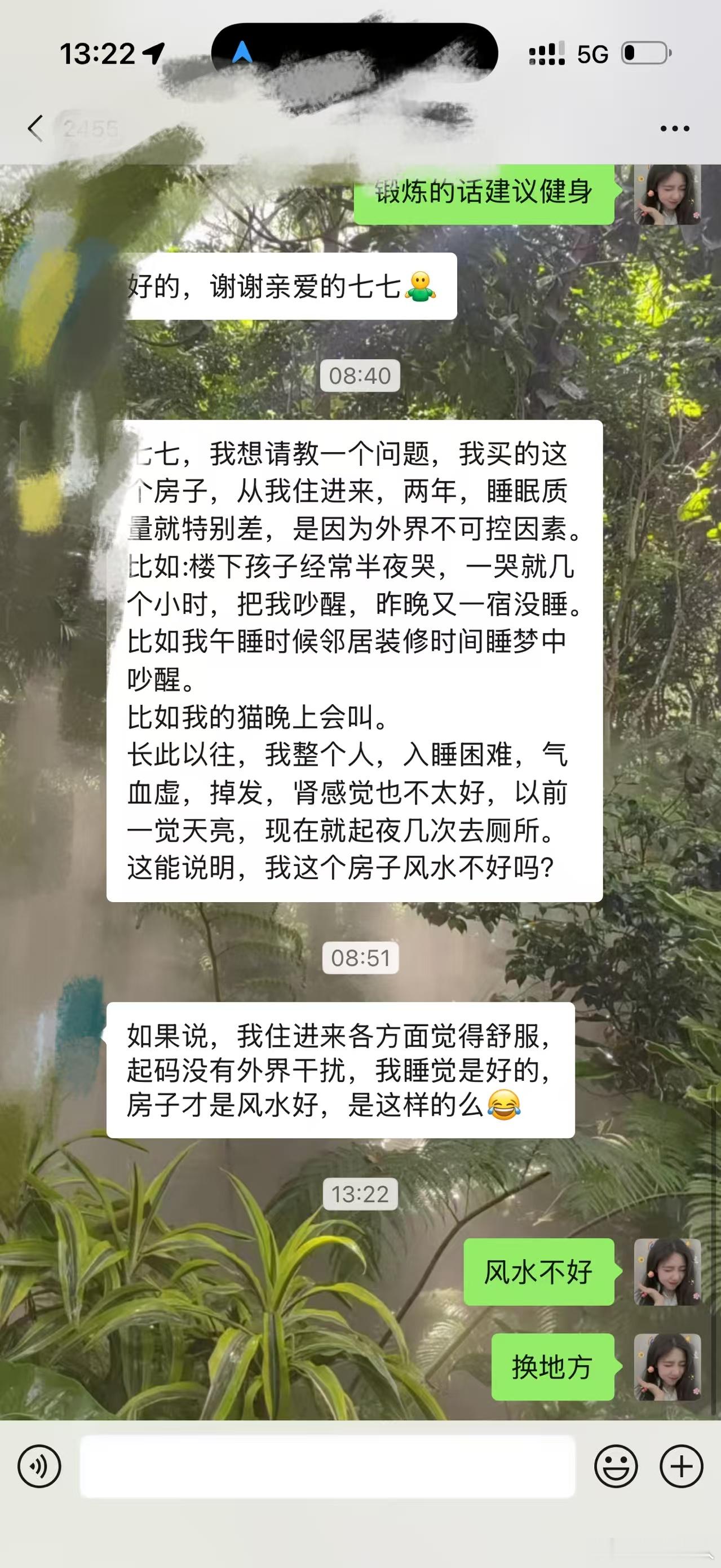 粉丝解梦 ​​​