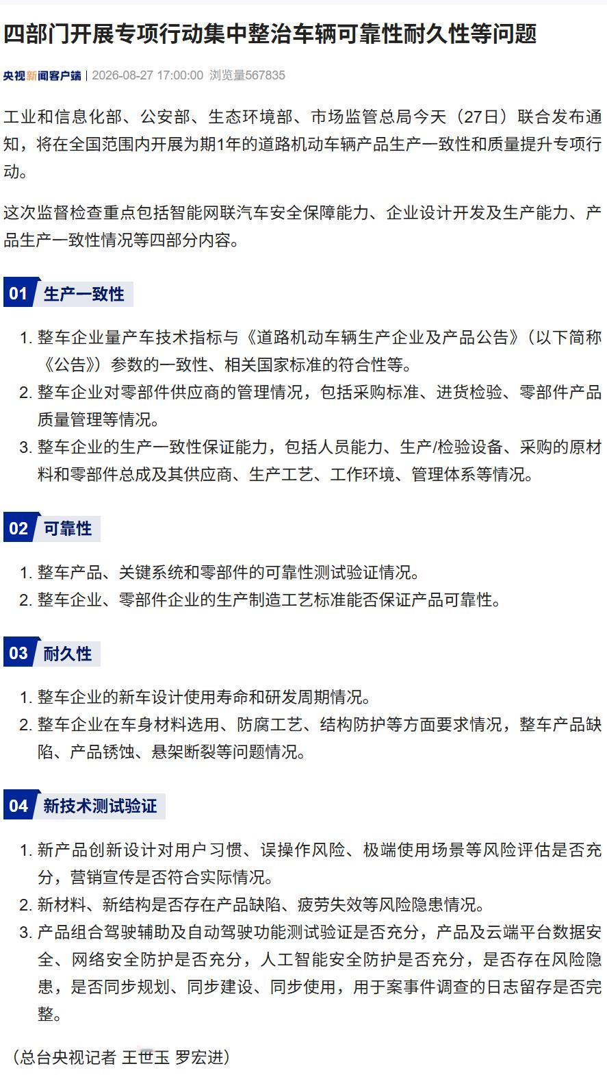 国家出手，整治速成车[不愧是你] ​​​