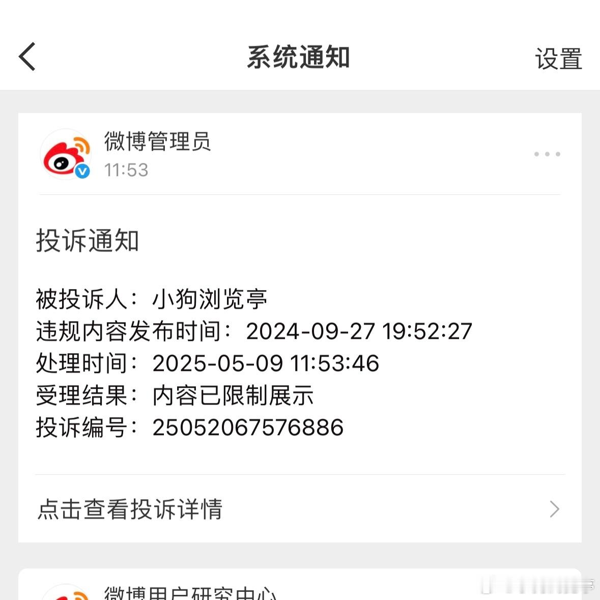 厕集这是想怎啊，都聚宝到我24年9月的帖子去了[苦涩]天天不看看母秦大人都被内部