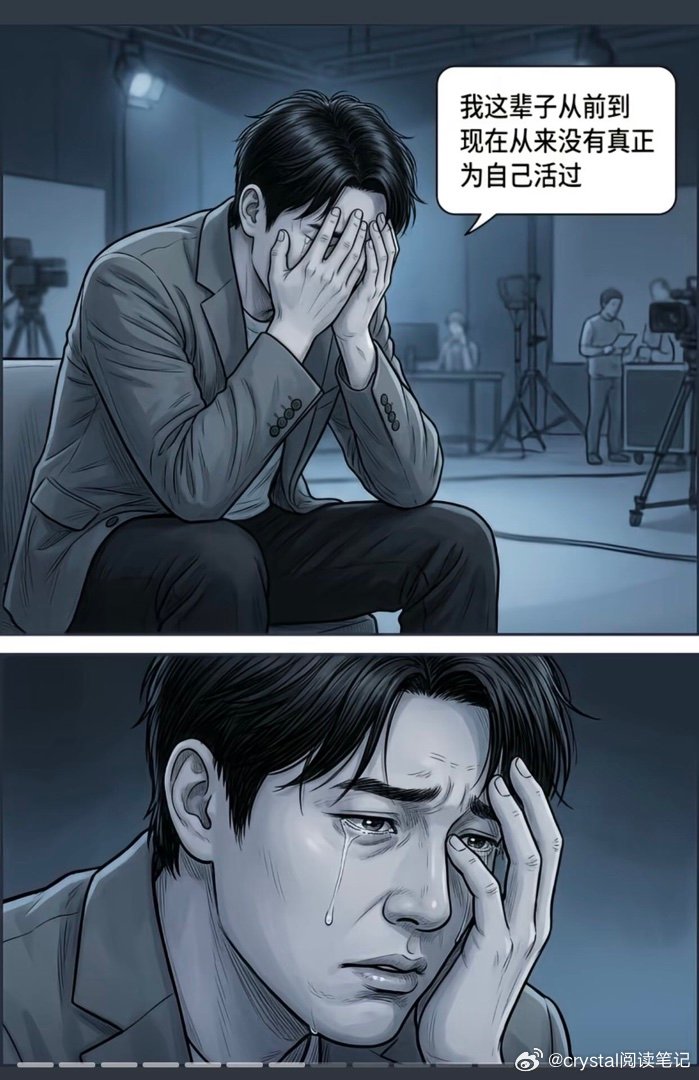 富二代也是这样，灵魂没有自由过。 