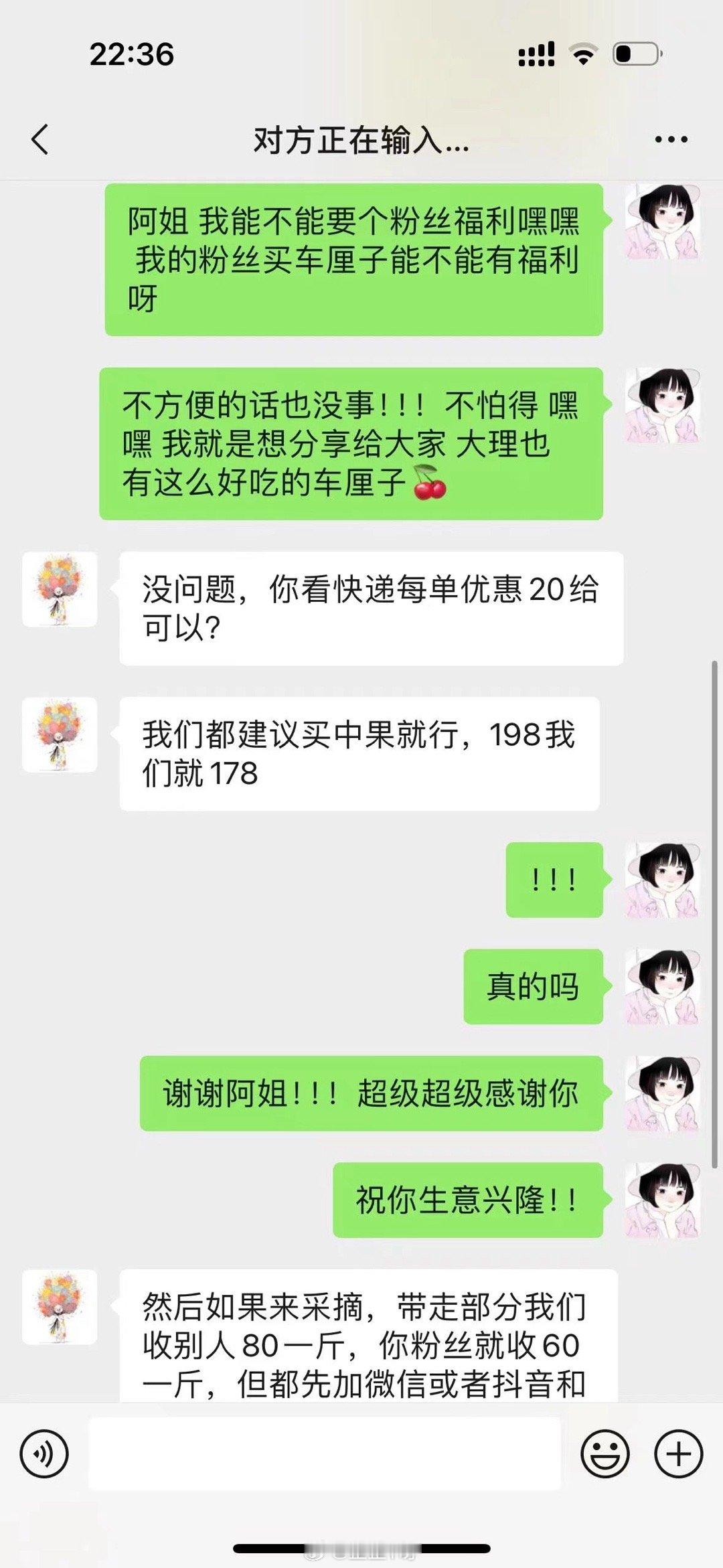 呜呜呜姐妹们[苦涩][苦涩]我觉得这就是博主都意义！！快看我刚刚试探地和车厘子的