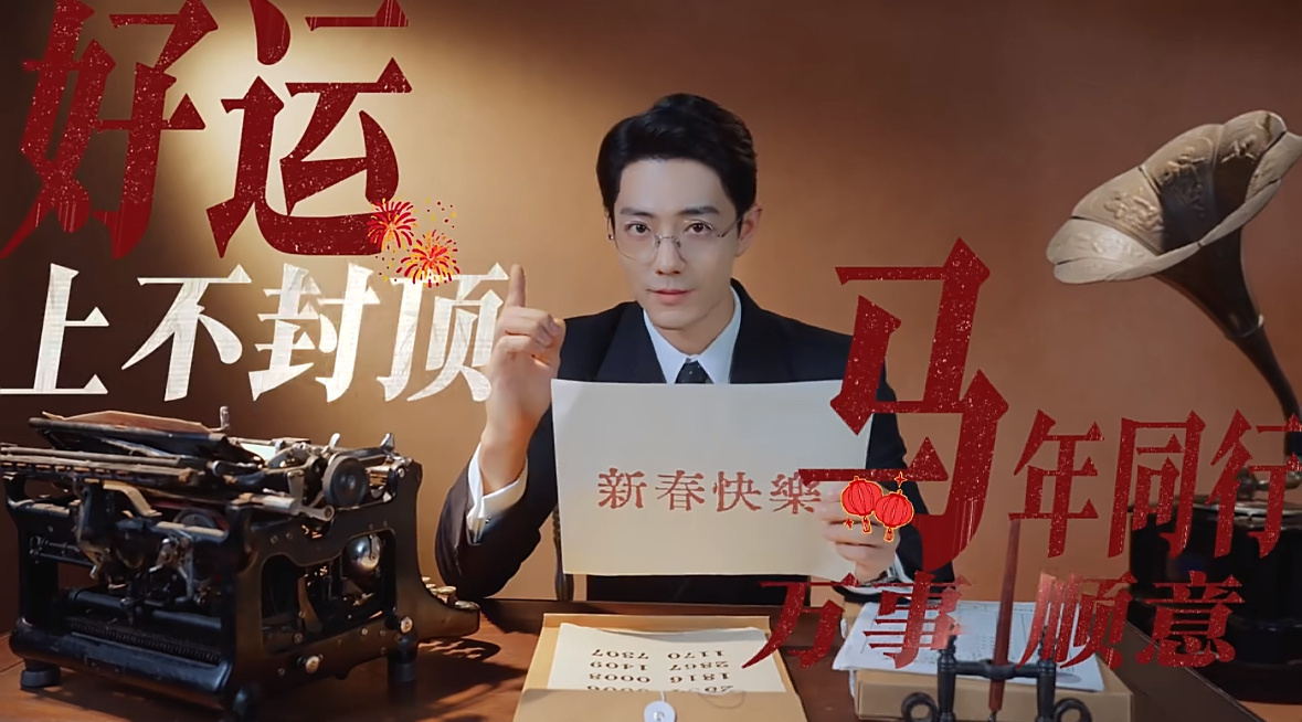 和任少白马年好运上不封顶肖战谍报上不封顶﻿ ﻿