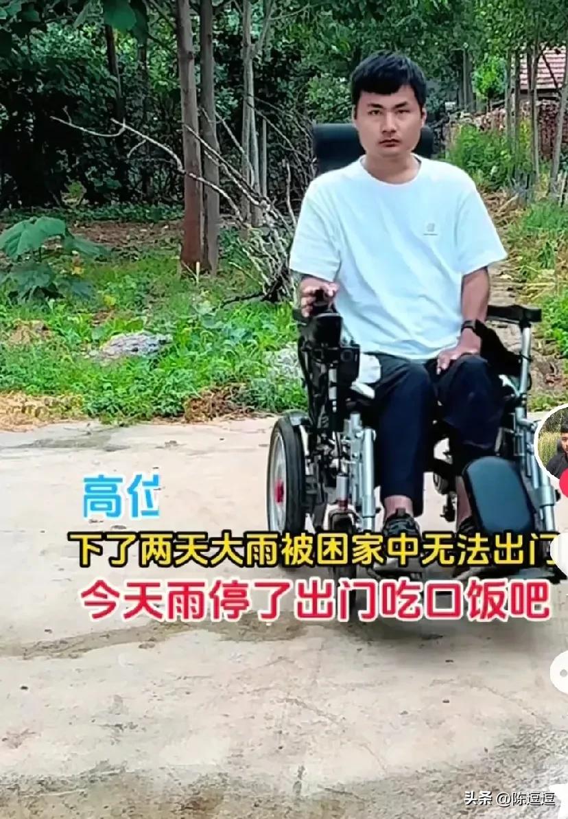 长点心吧！
100多万自己留着花不香吗？
这位高位截瘫的男子，
手里有100多万