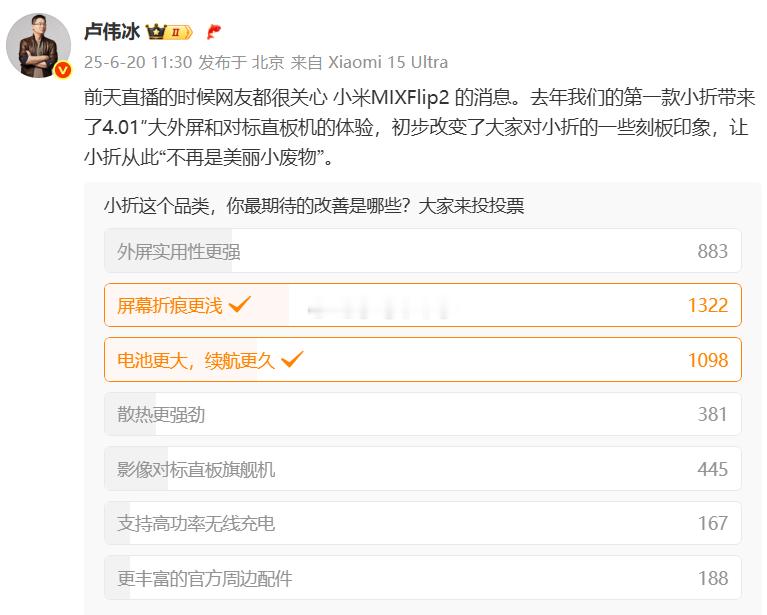 卢总的小折叠调研，我最关心的痛点是折痕和续航。折痕问题是许多消费者选购折叠屏手机