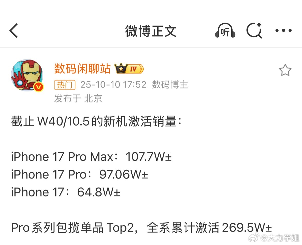 iPhone17系列激活量曝光发布会前说丑的是你发布会后抢着买的也是你没错~这个