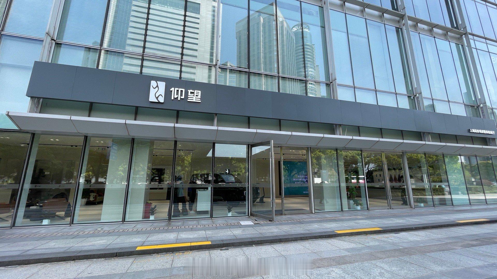 仰望陆家嘴这家店的门头比外滩那个店要大不少了，里面的俩镇店之宝就是仰望U8和仰望