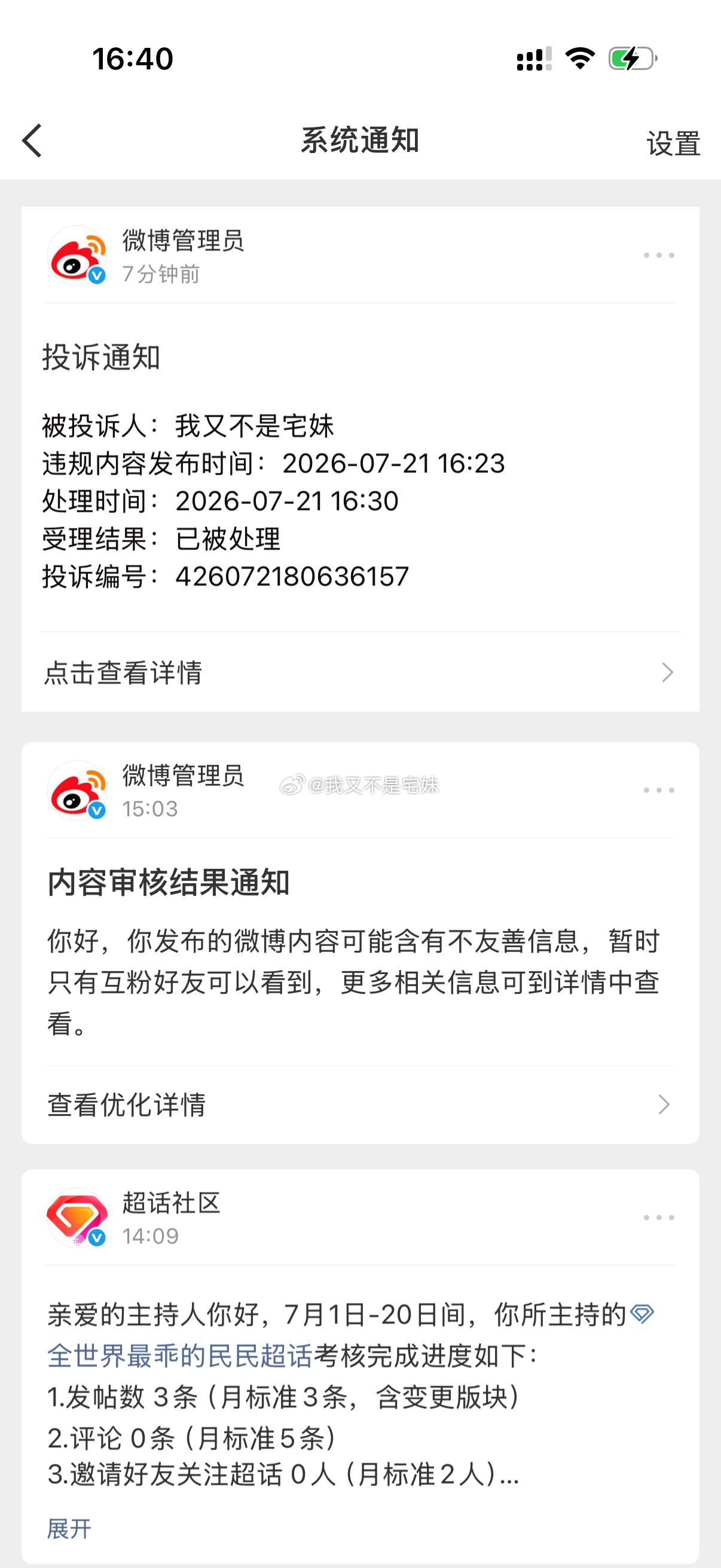 这么飒还聚我呢 