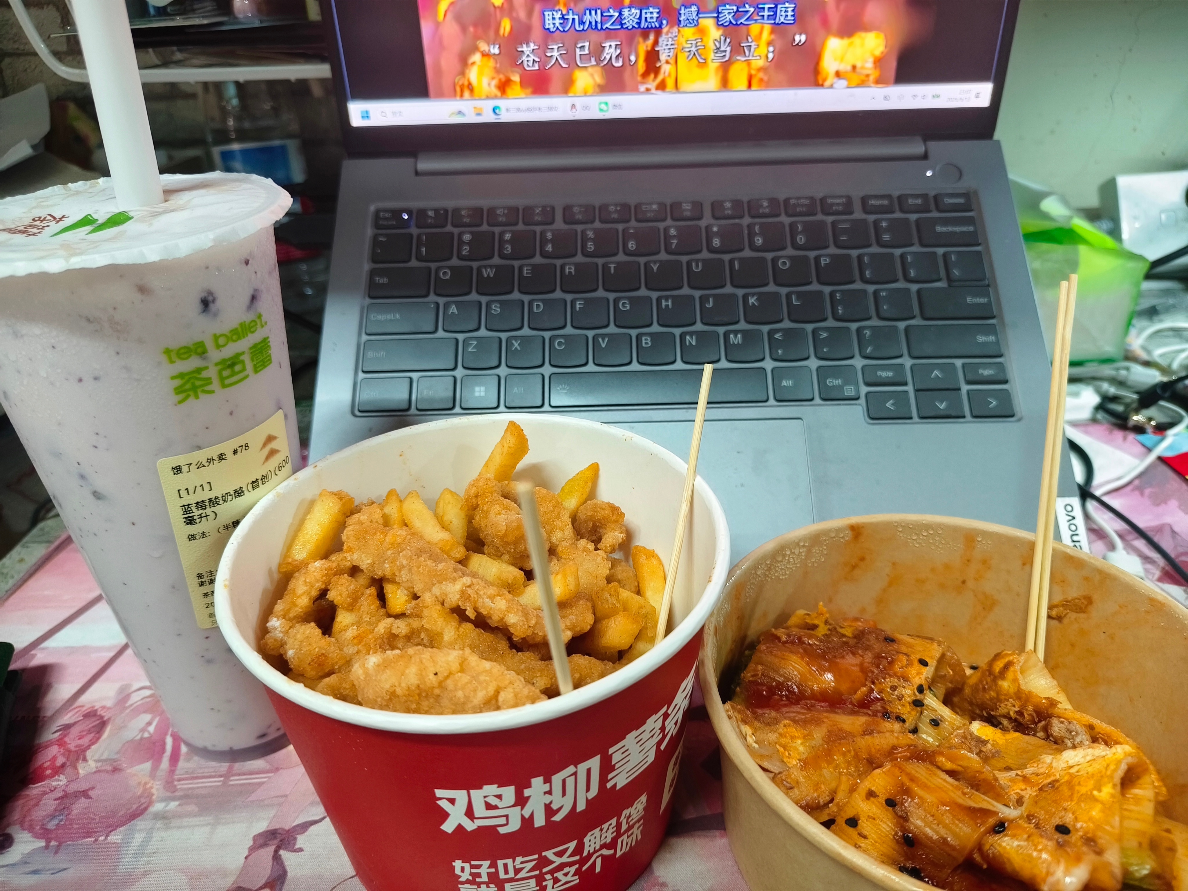 蓝莓酸奶酪，鸡柳薯条双拼桶，烤冷面加鱼排 