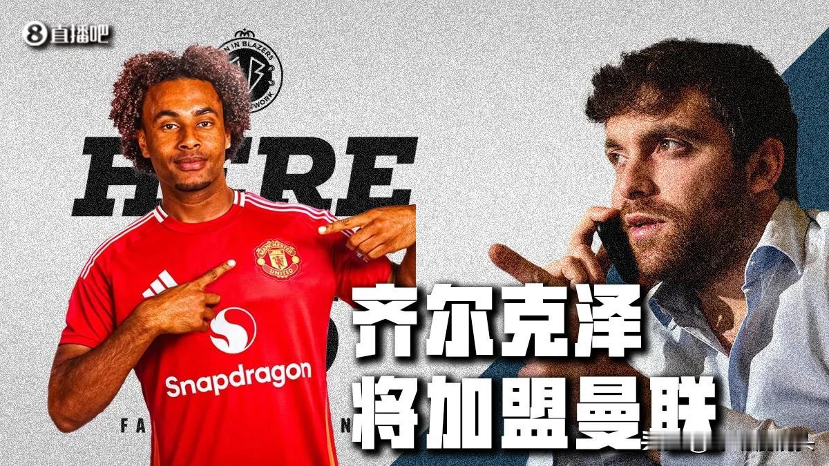 曼联3年分期付款4250万欧签下齐尔克泽，可能引发的蝴蝶效应——

1，前锋拉什