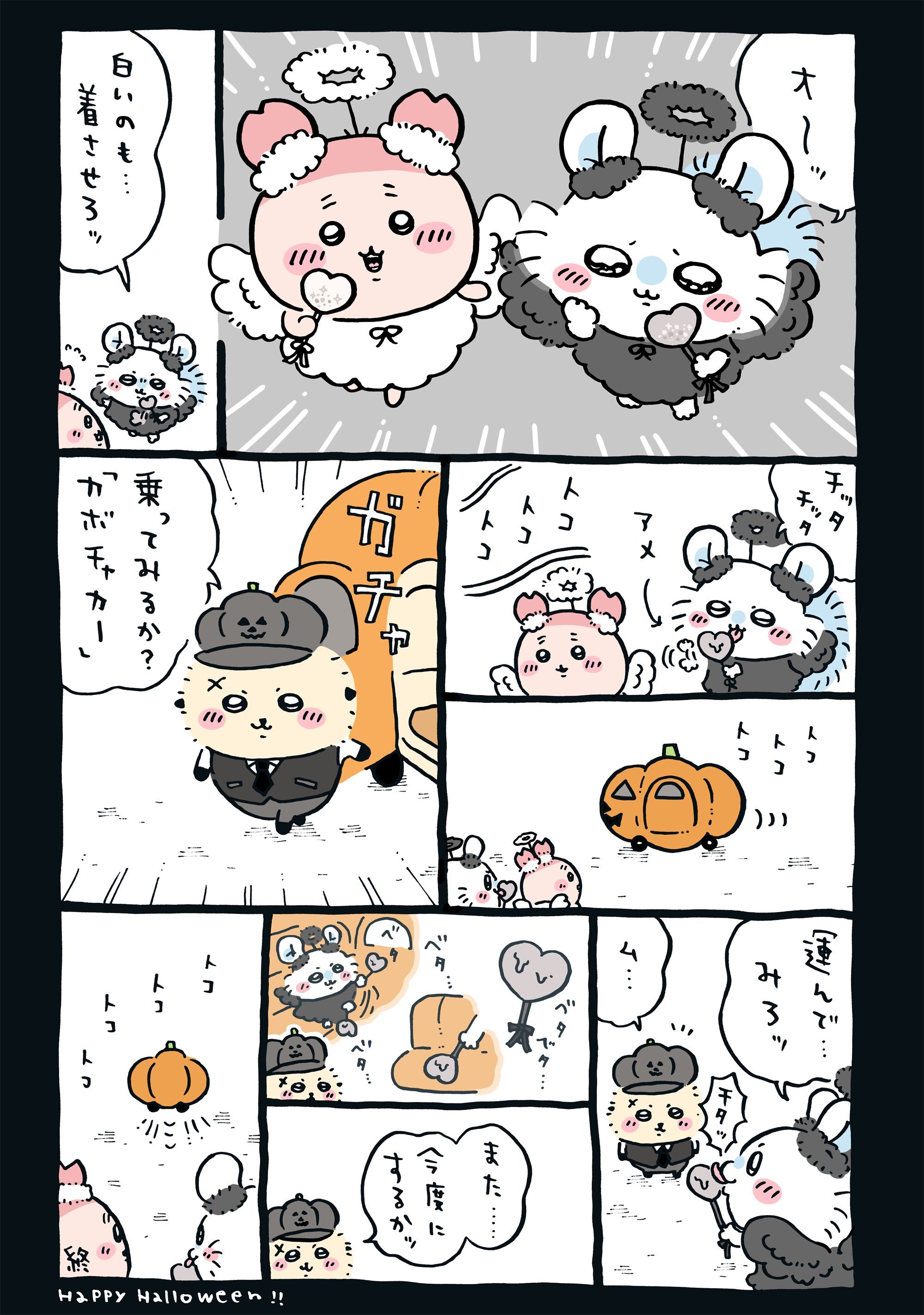 『chiikawa』漫画更新:🎃 ​​​