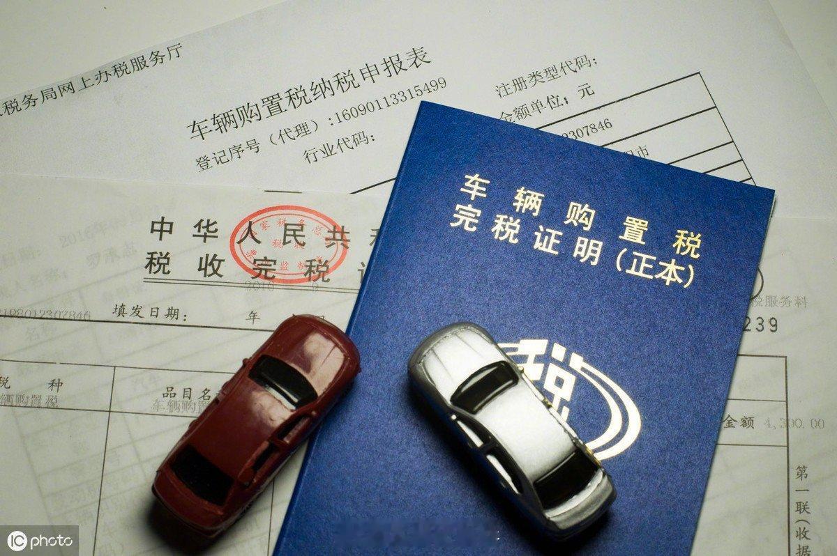 【超豪华小汽车消费税政策调整】7月17日电，财政部公告，为进一步引导合理消费，经
