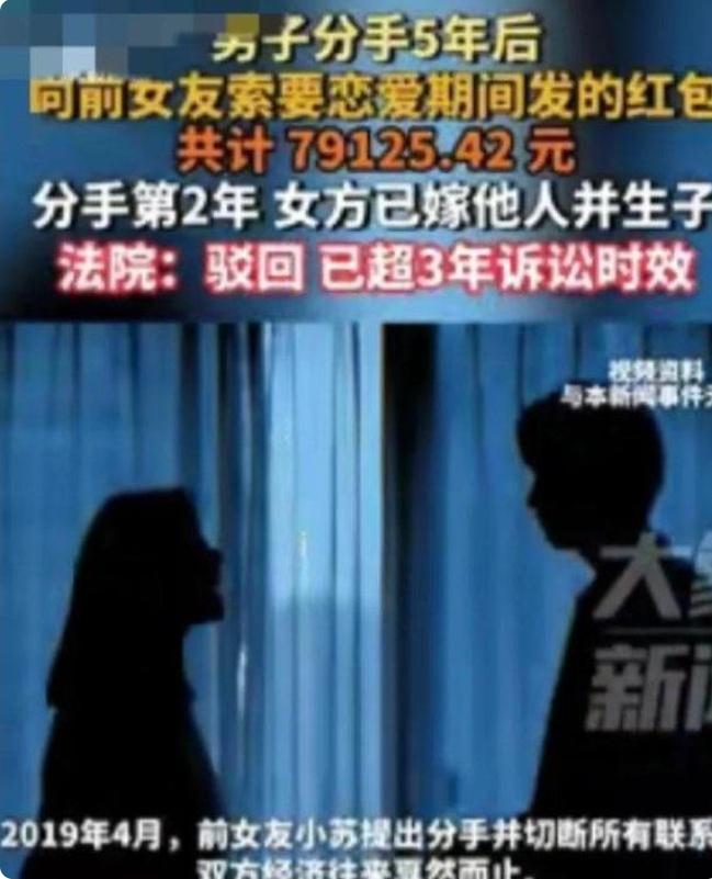 广西男子分手五年后突上门讨债七万九 前女友已婚生子法庭对峙引全网激辩

分手五年