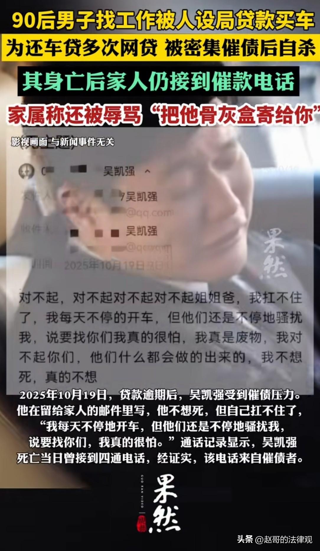 浙江东阳，33岁的男子，在母亲长眠的公墓旁，在车里结束了生命。而悲剧的开始，以为