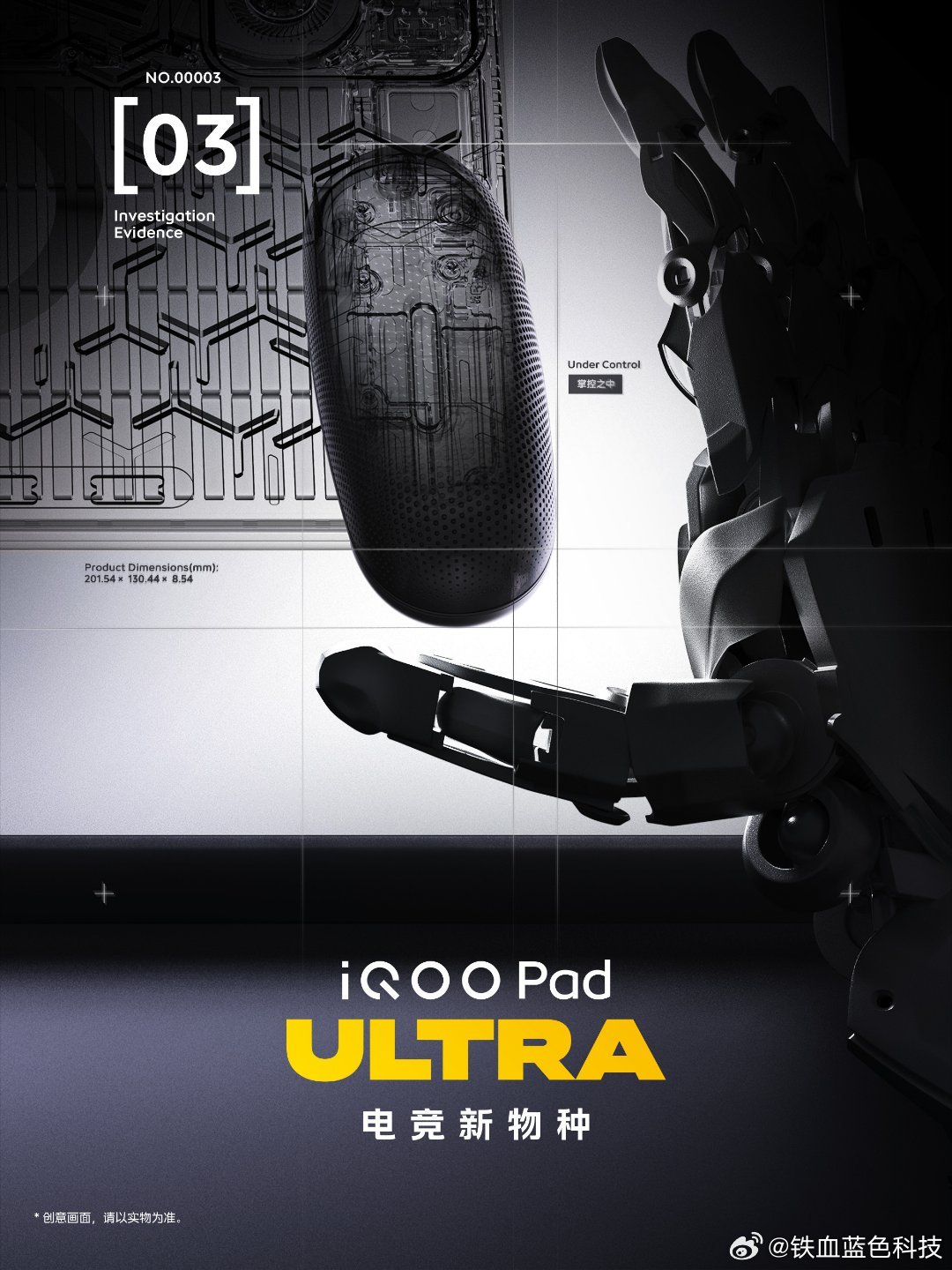 iQOO Pad Ultra谁能想到电竞平板可以做到这么轻！iQOO Pad U