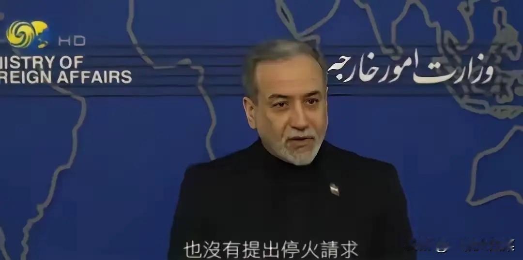伊朗外长称伊朗将庆祝胜利！

​据凤凰卫视消息，当地时间3月16日，伊朗外长阿拉