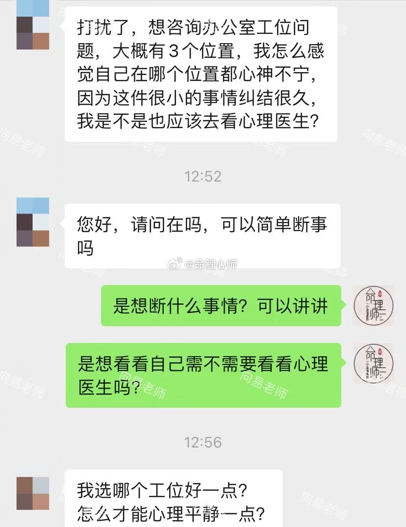 #原来久坐人会变丑是真的#缘友在办公室换了三个工位了，但还是感觉心神不宁，是不是