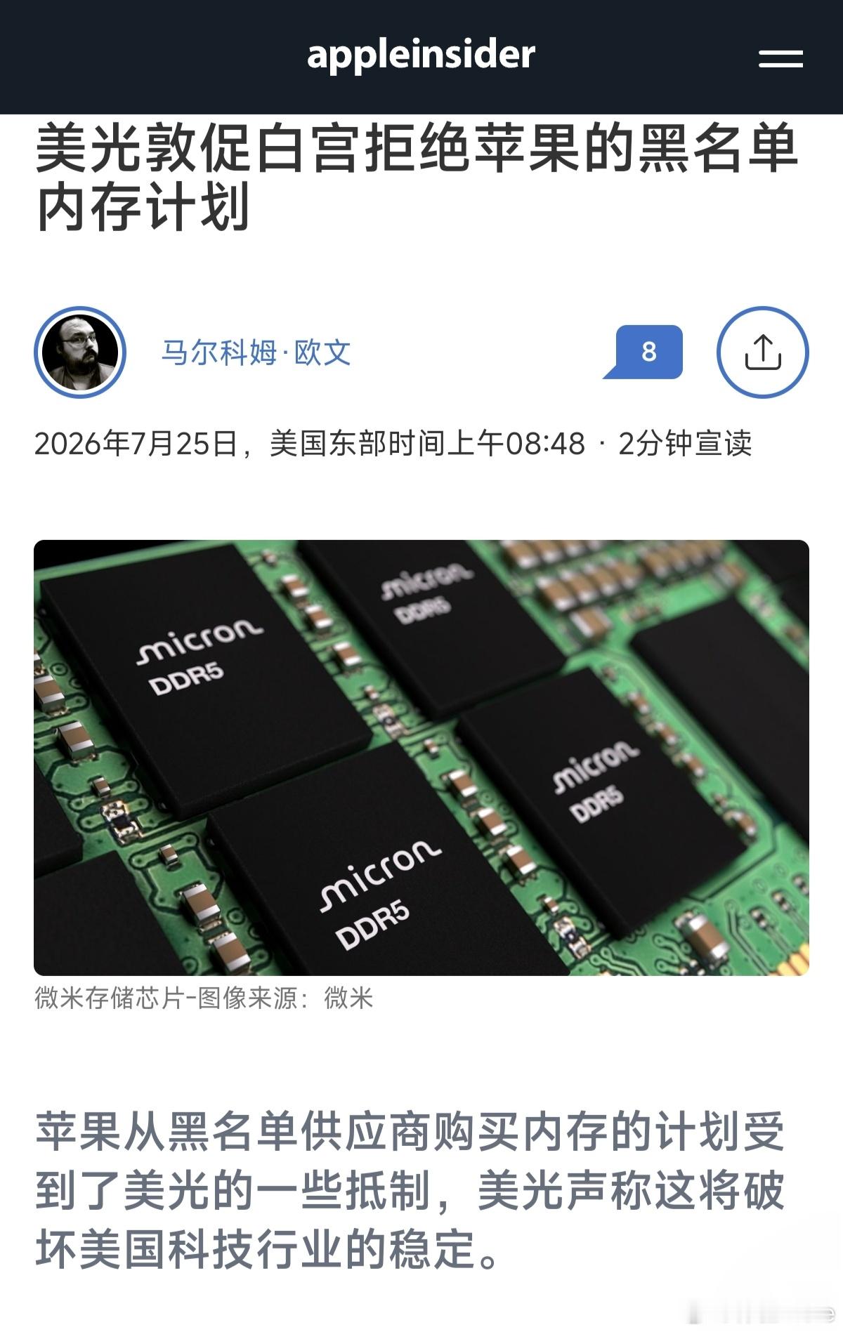 曝三星手机拟采用长鑫内存和苹果想采购长鑫存储的DRAM一样，不一定是更便宜，毕竟