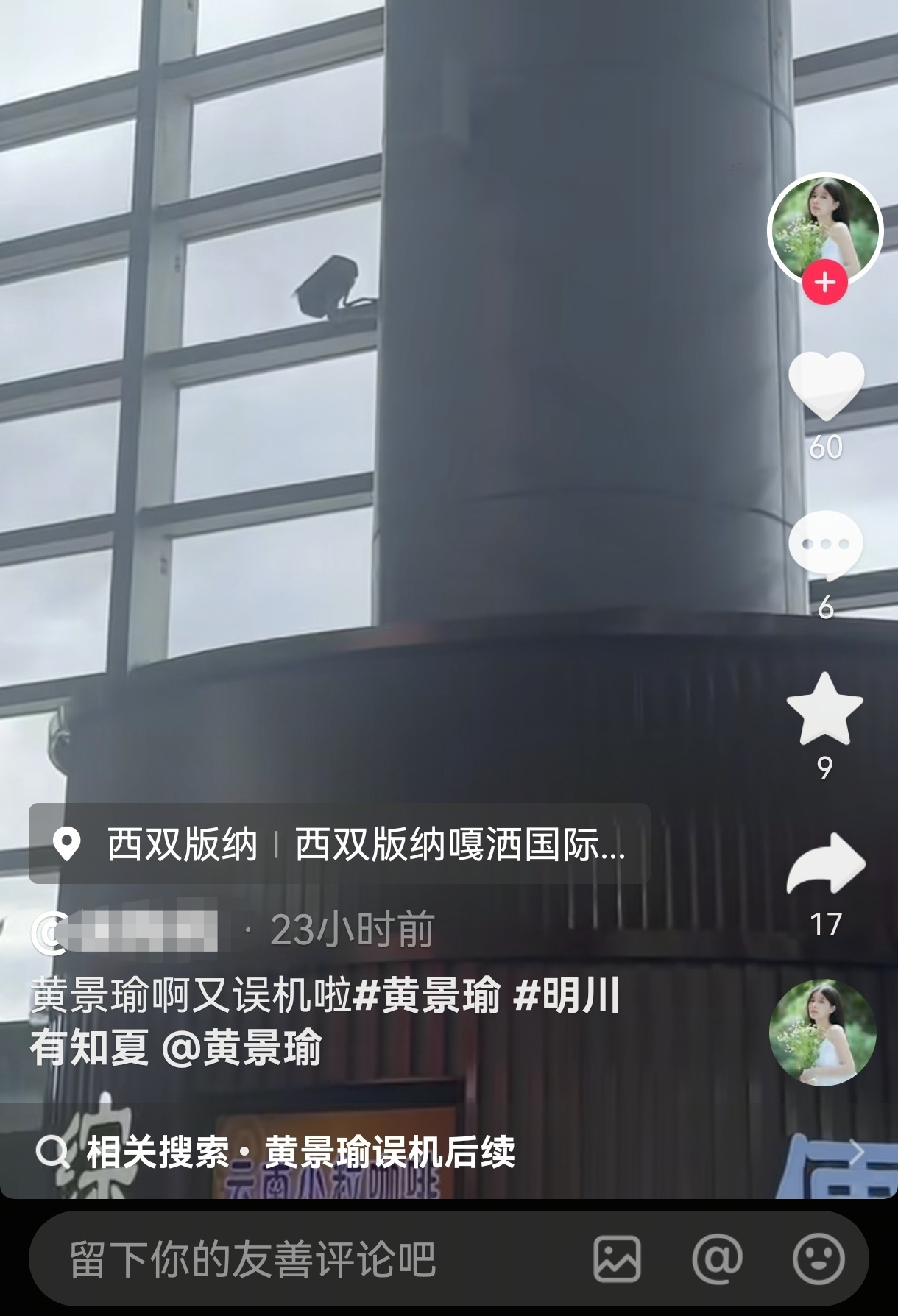 论艺人接送机，行程记录的重要性要不是全世界都亲眼见到黄景瑜7月10日当天晚上就从