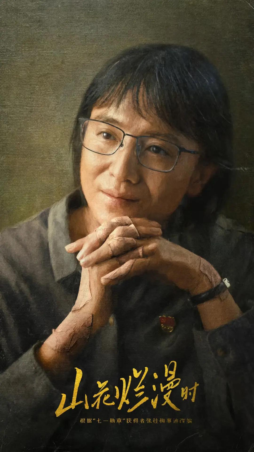 接下来就是看宋佳带着作品《山花烂漫时》冲电视剧三大奖：飞天奖、白玉兰奖、金鹰奖了