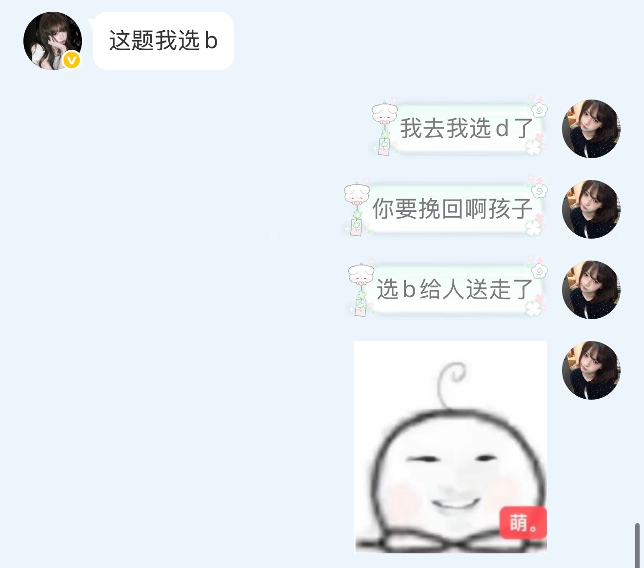 这还有个来了就送走的 