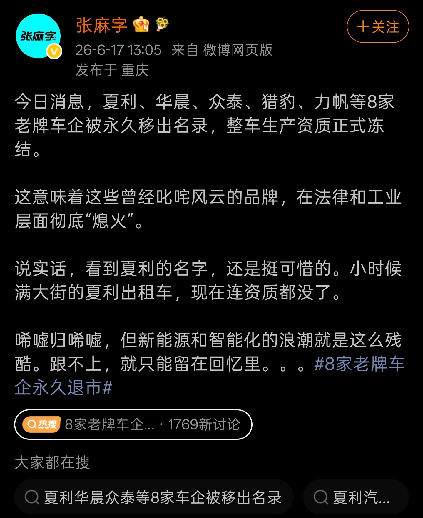 不应该再批新资质了，已经够多够多车企了。 