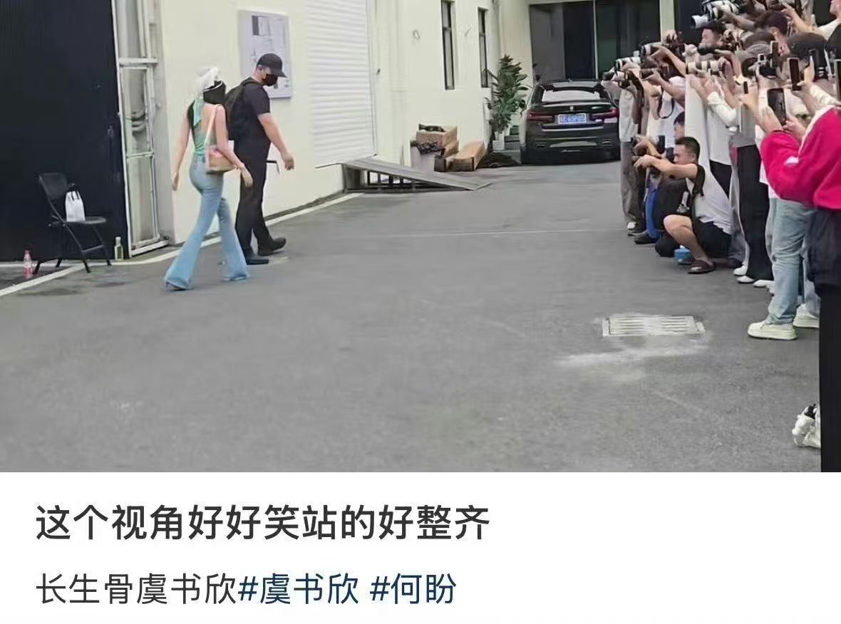 啥叫素质 啥叫秩序虞书欣粉丝就是很棒啊！ 