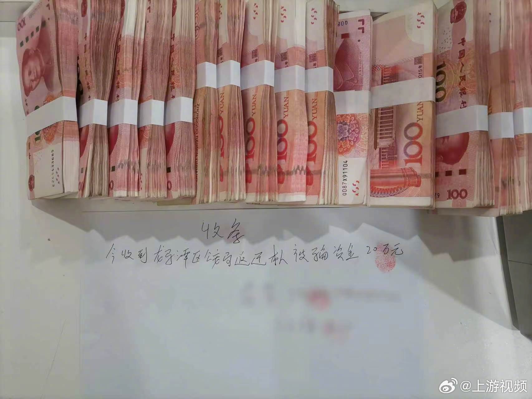 #68岁老人卡里突然多出20万#【68岁老人卡里突然多出20万“扶贫款”？警银联