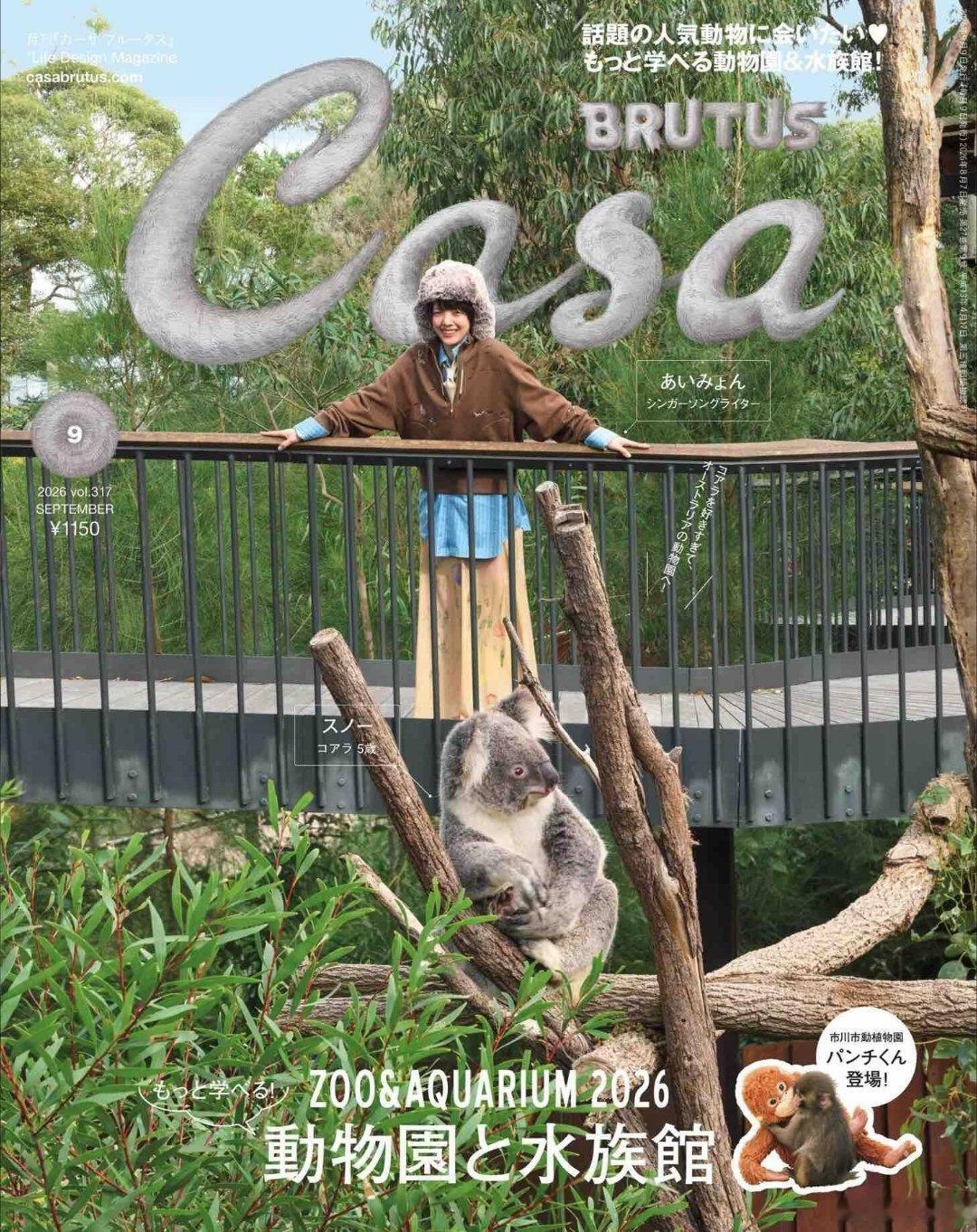 Casa Brutus杂志，动物园一日游🐒 