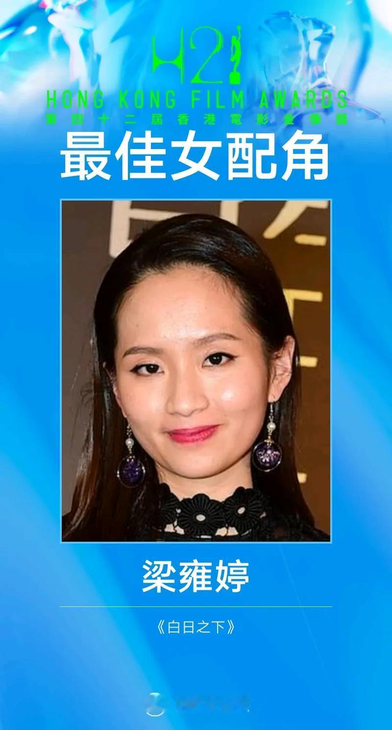 最佳女主角 《白日之下》余香凝
最佳男配角 《白日之下》姜大卫
最佳女配角  《