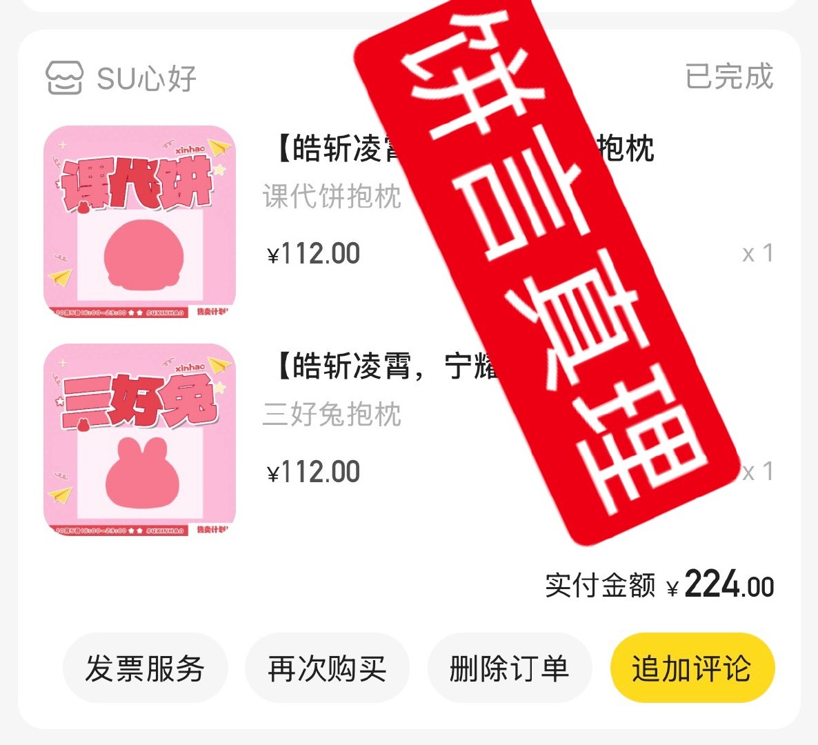 不必羡慕 没有勾入的你们就后悔去吧！ 