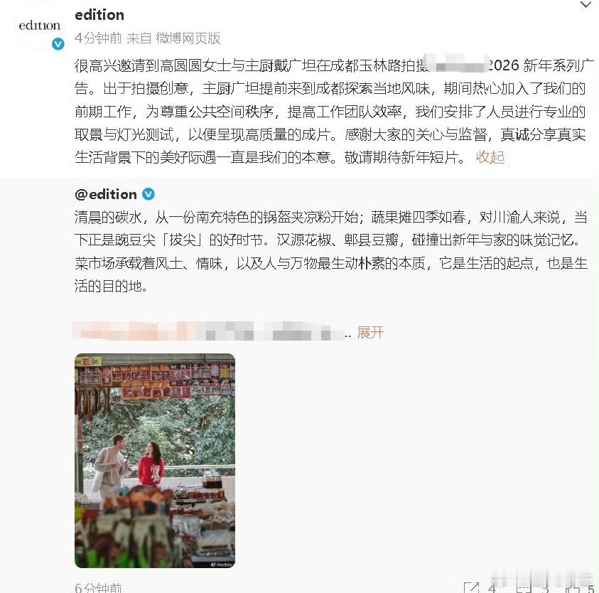 品牌方澄清高圆圆综艺替身传闻 重点：广告拍摄≠综艺录制，现场准备为不影响路人 