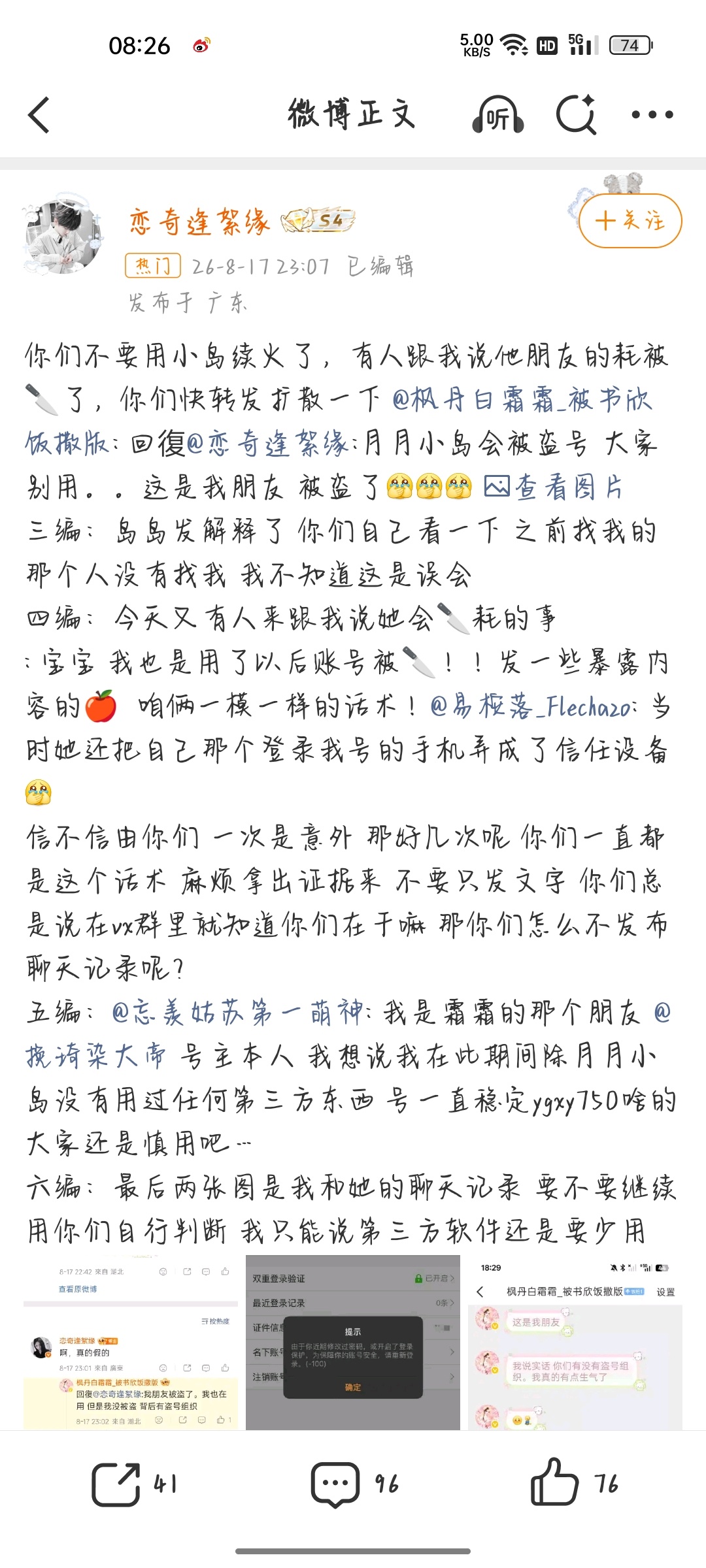 我刚想说弄一个来着 我发现我不续火互动人好少 ​​​