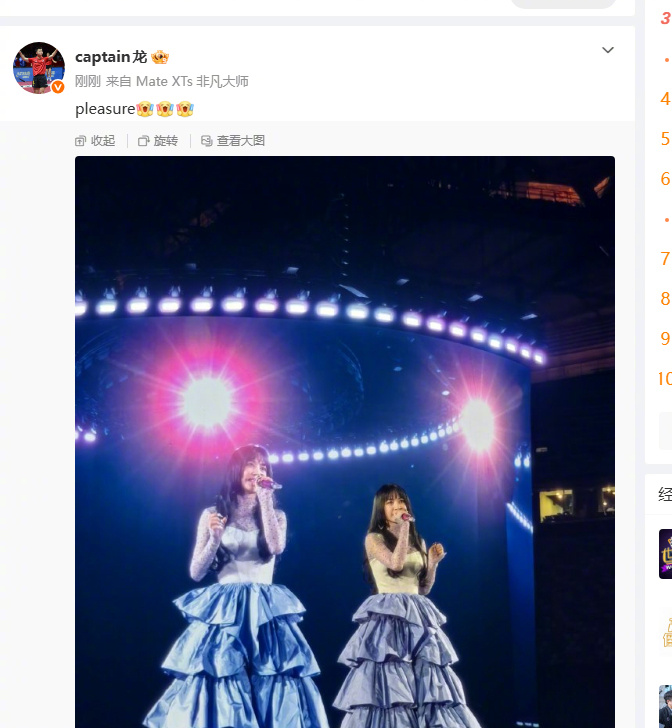 马龙晒蔡依林演唱会现场图2026年6月12日，乒乓球运动员马龙现身蔡依林演唱会，