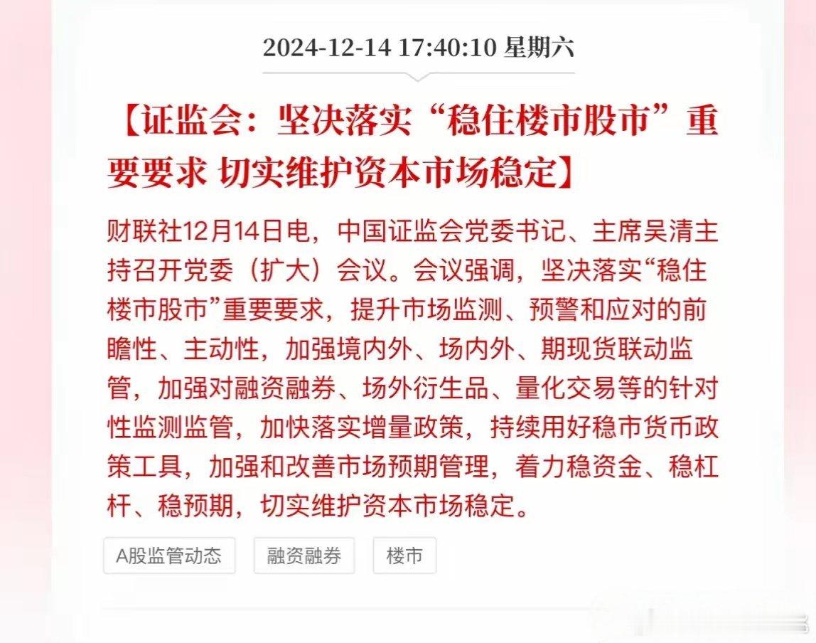 你看周六这些消息，就知道下周该怎么操作！你读新闻，我解析图1234，主要想告诉股